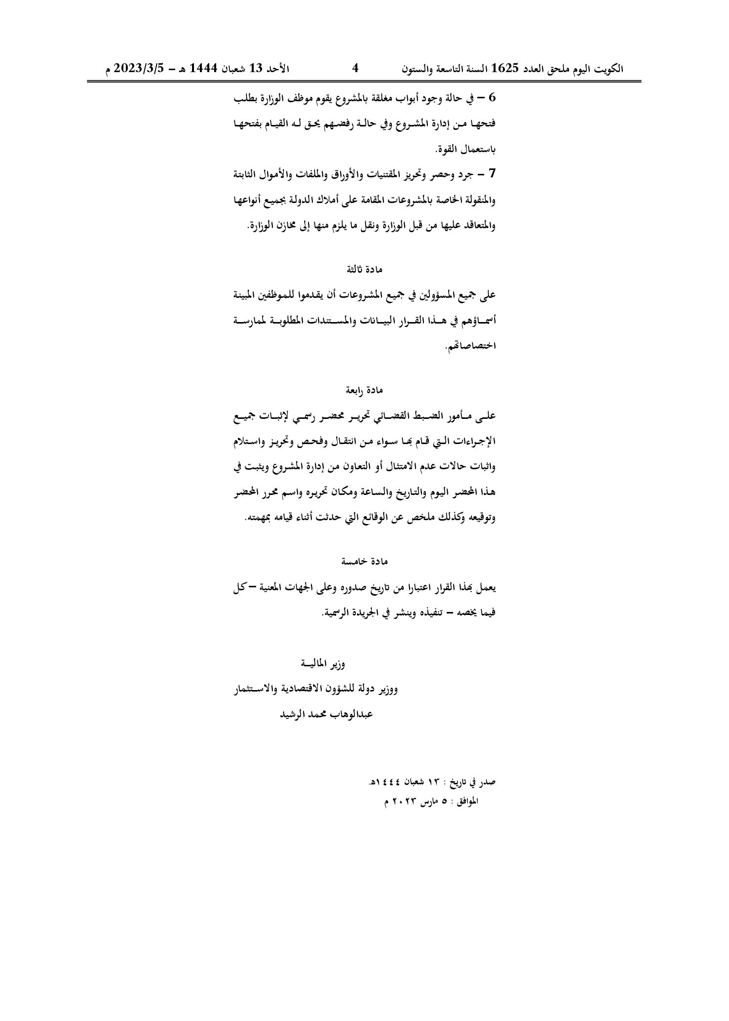 صفحة 3 من 3