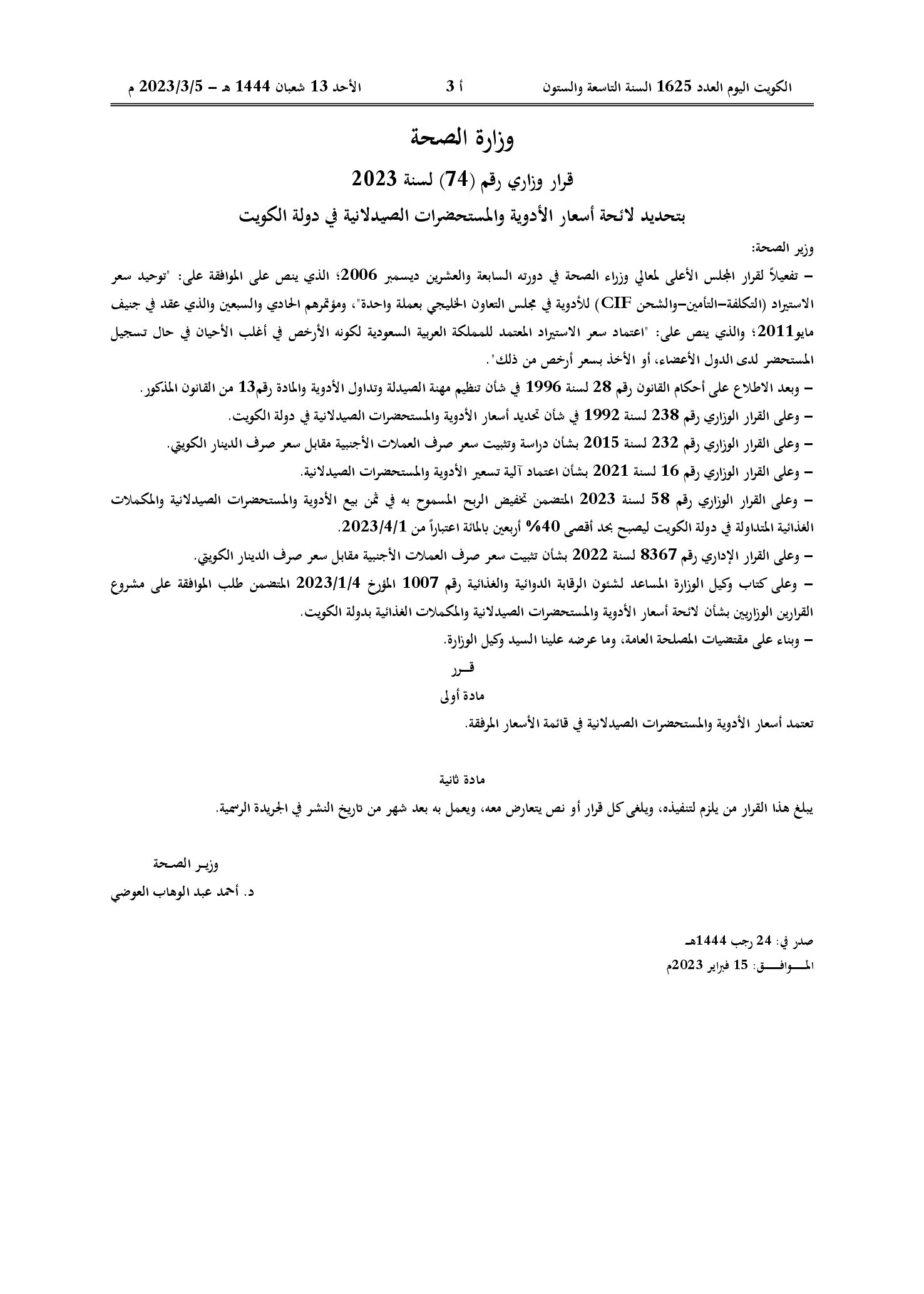 صفحة 1 من 103