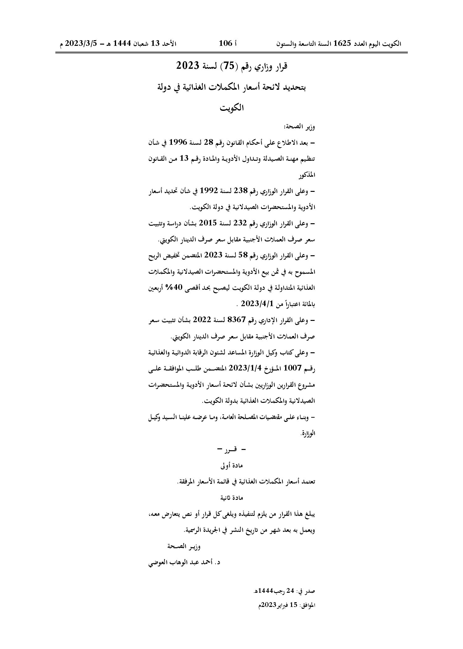 صفحة 1 من 40