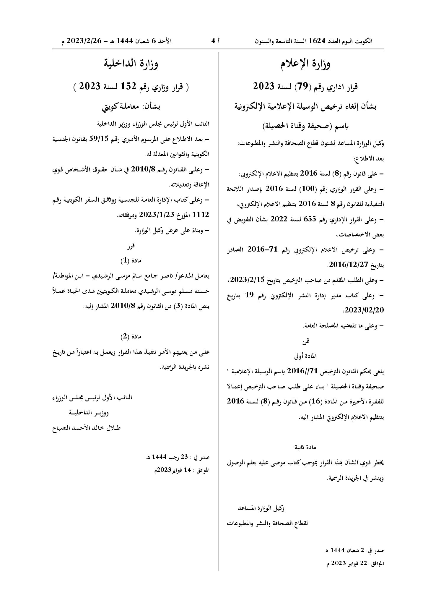 صفحة 1 من 1