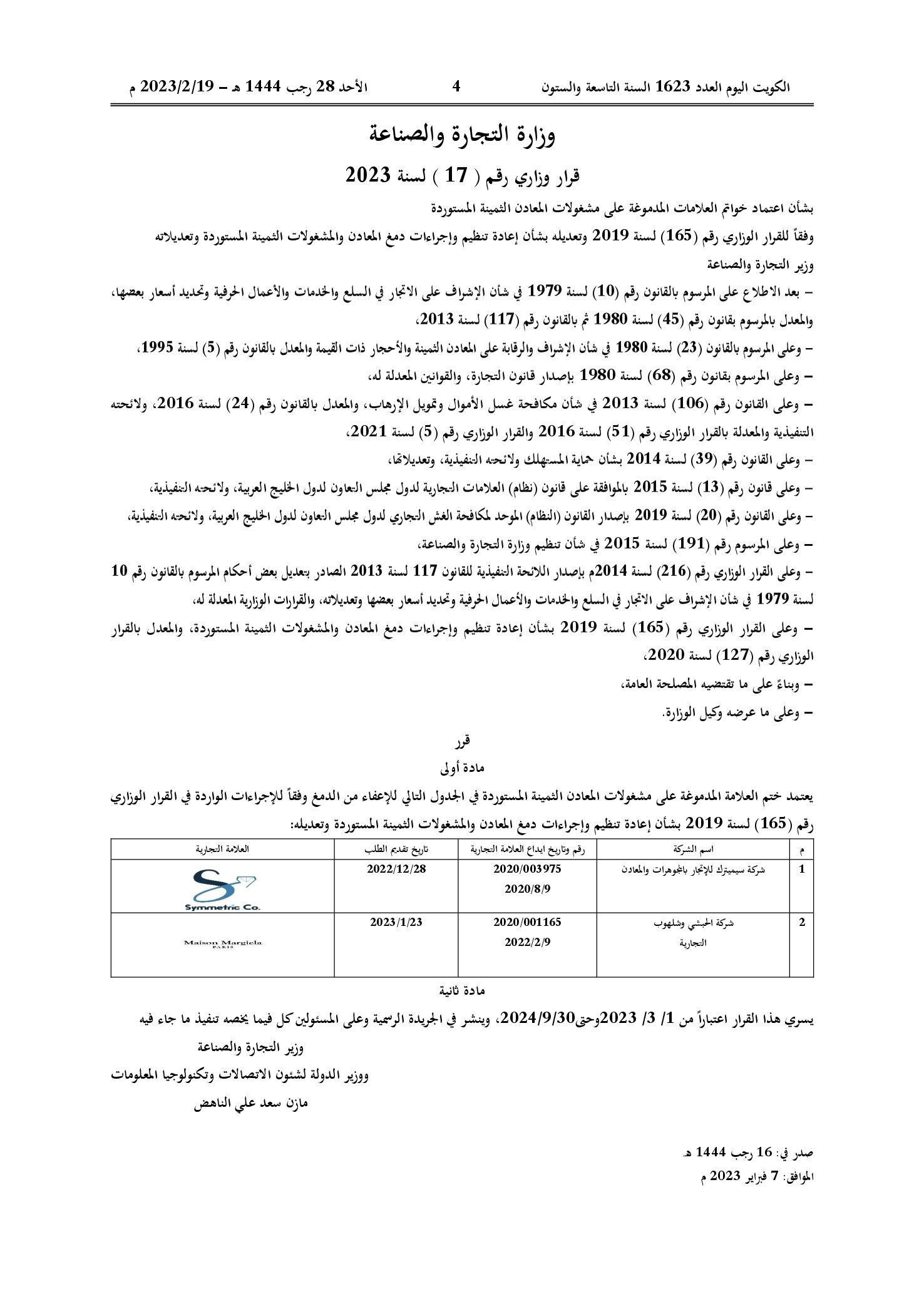 صفحة 1 من 1