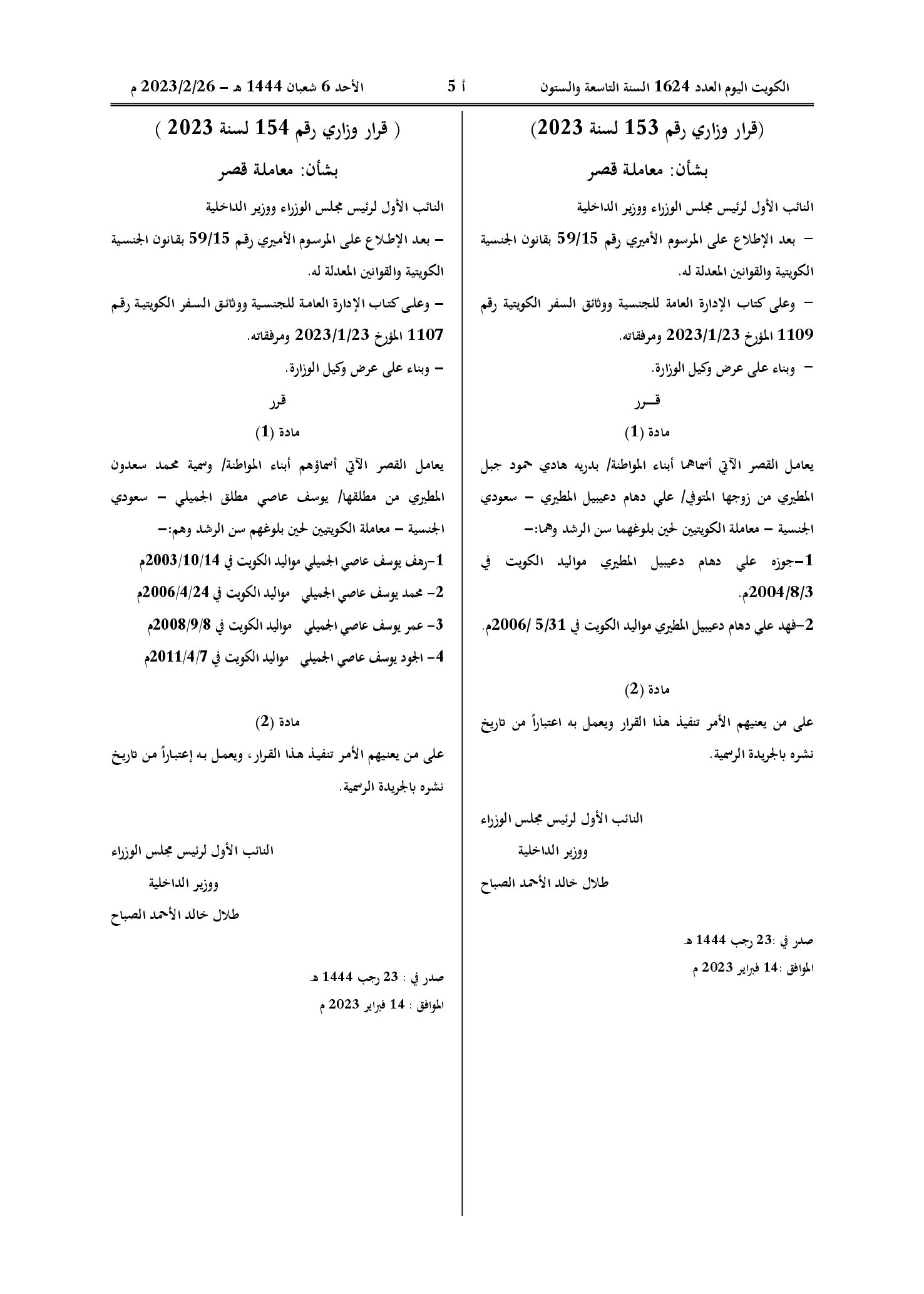 صفحة 1 من 1