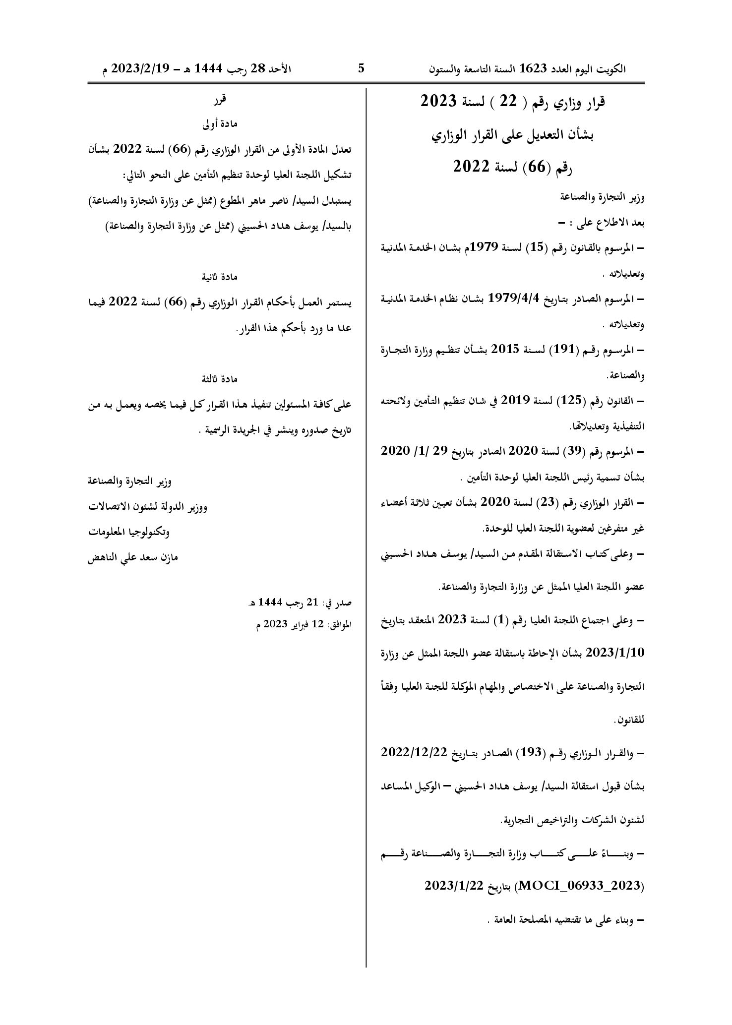 صفحة 1 من 1