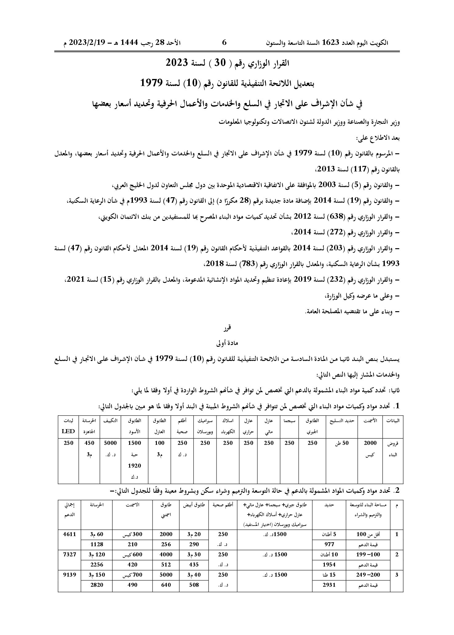 صفحة 1 من 2