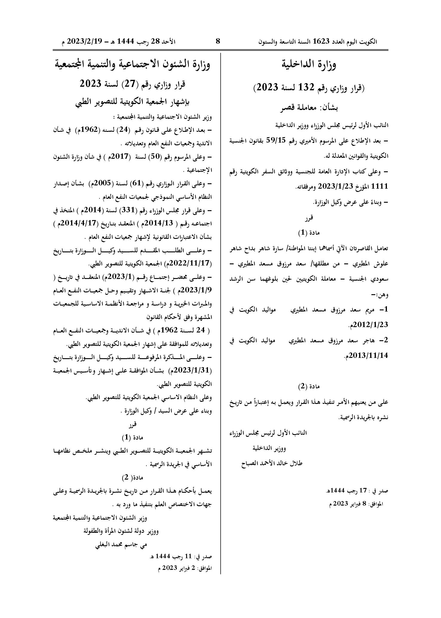 صفحة 1 من 1