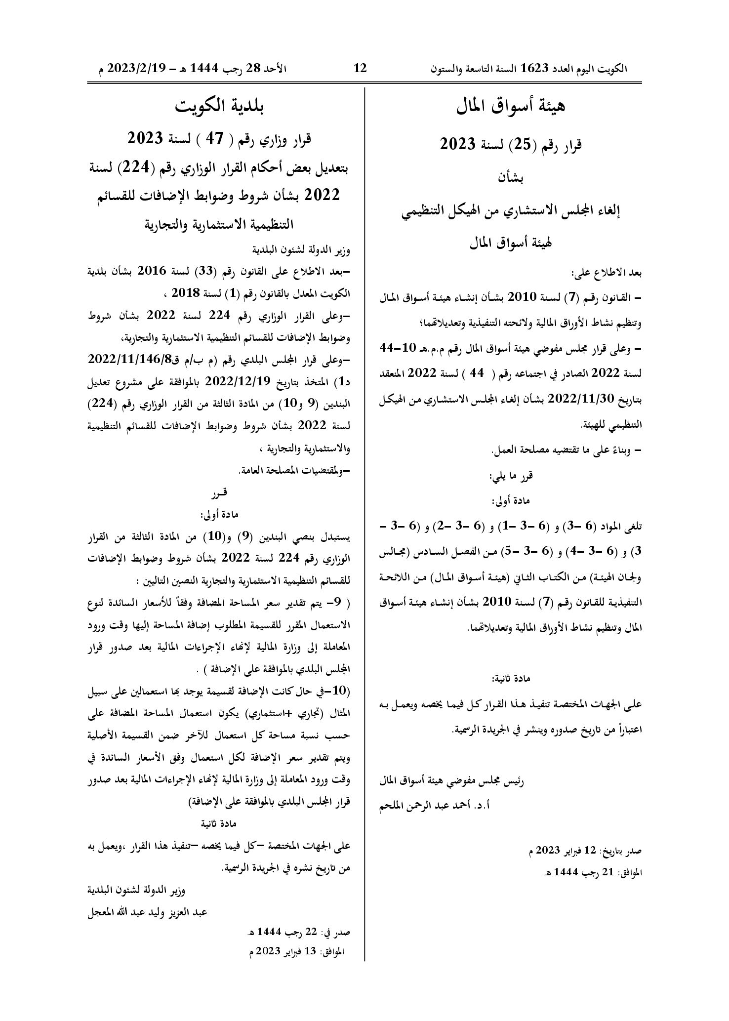 صفحة 1 من 1
