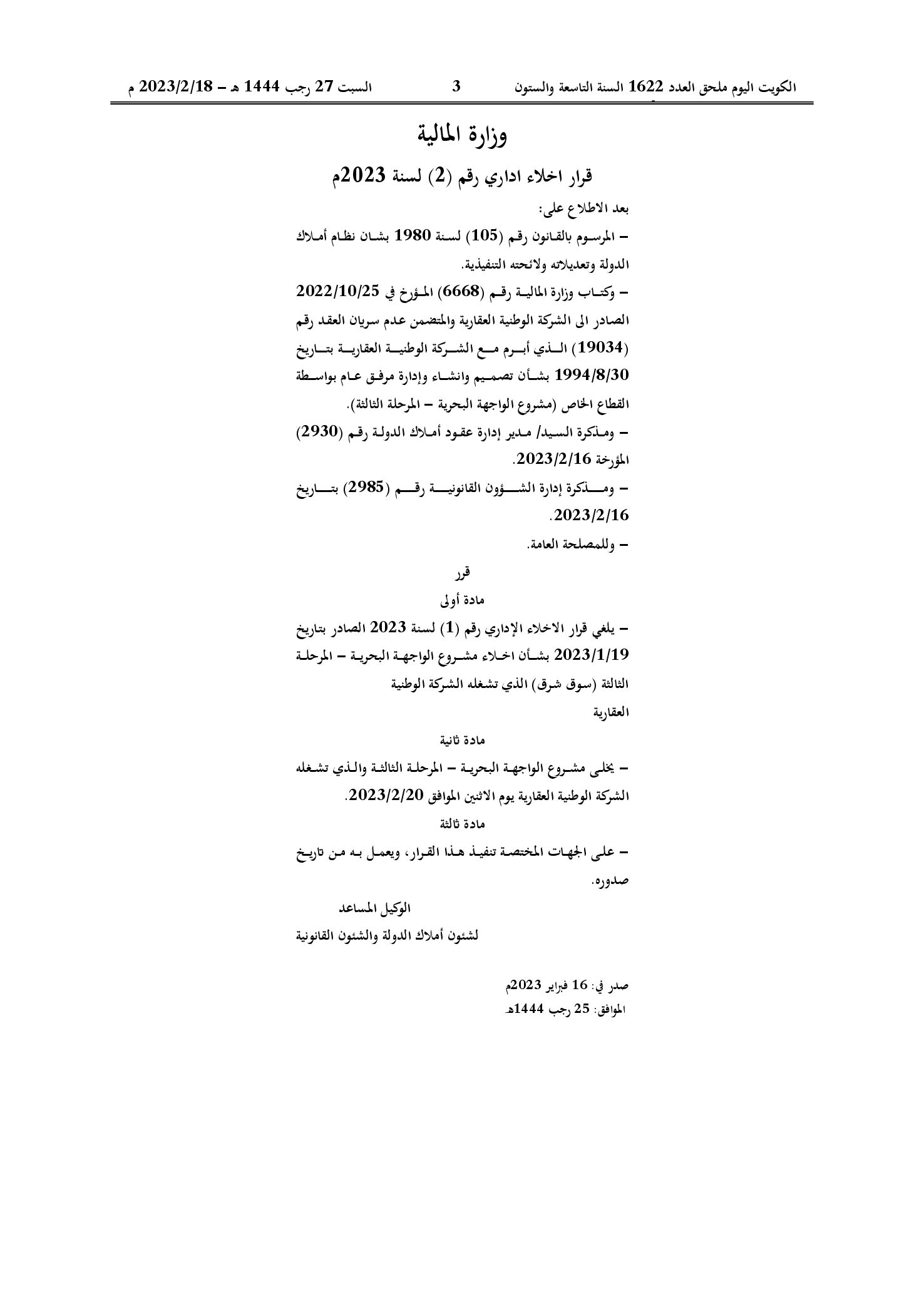 صفحة 1 من 1