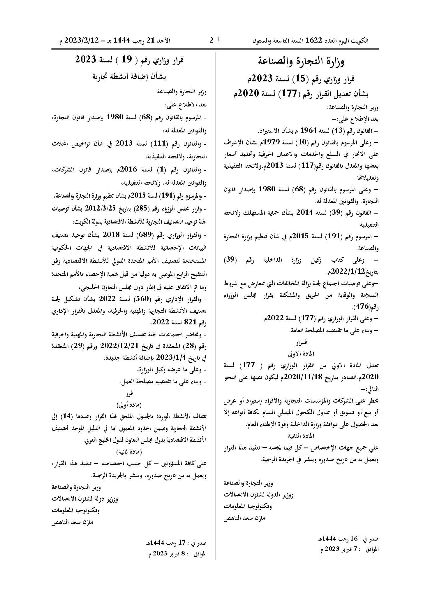 صفحة 1 من 2