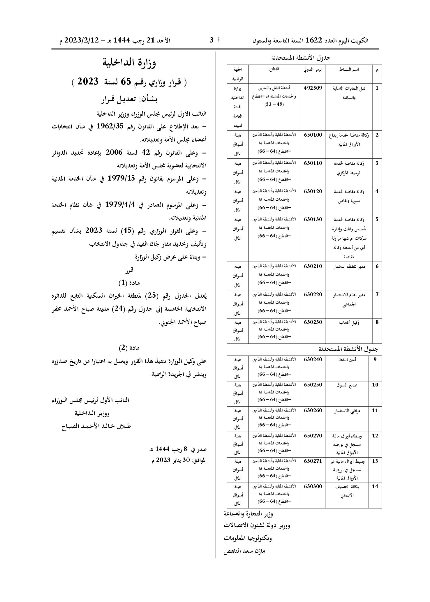 صفحة 2 من 2