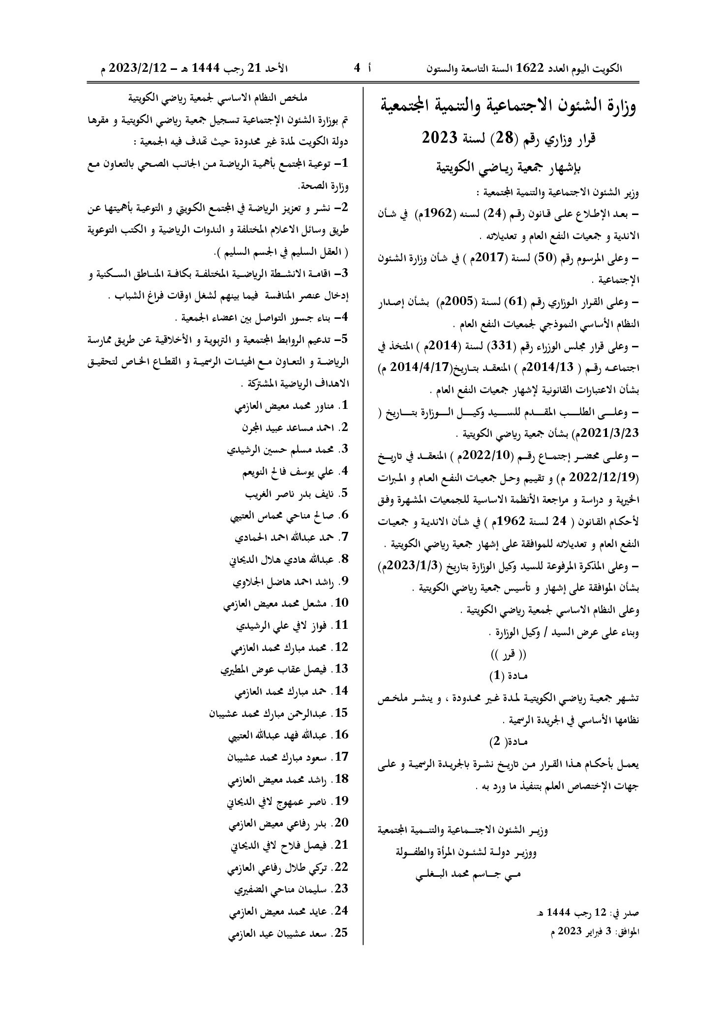 صفحة 1 من 2