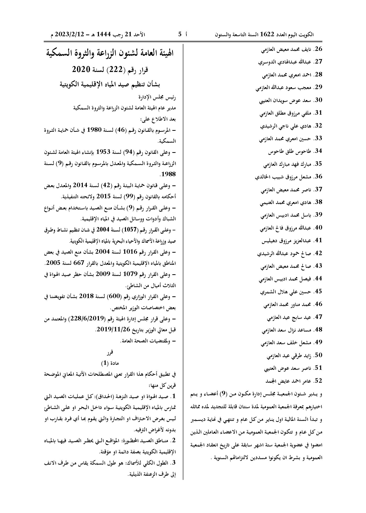 صفحة 2 من 2