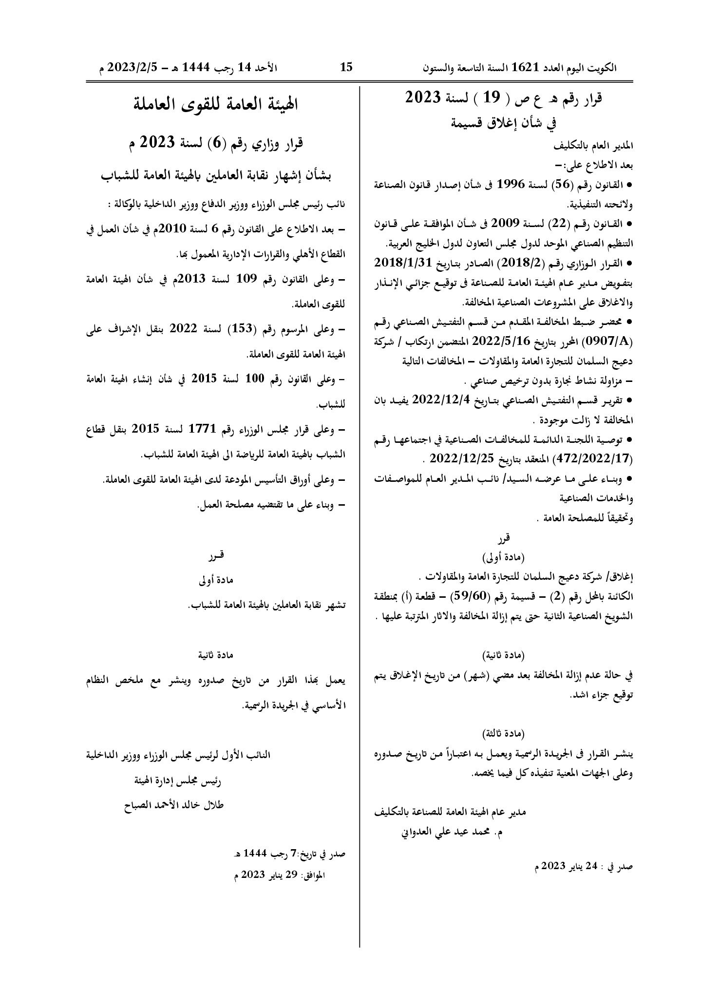 صفحة 1 من 2