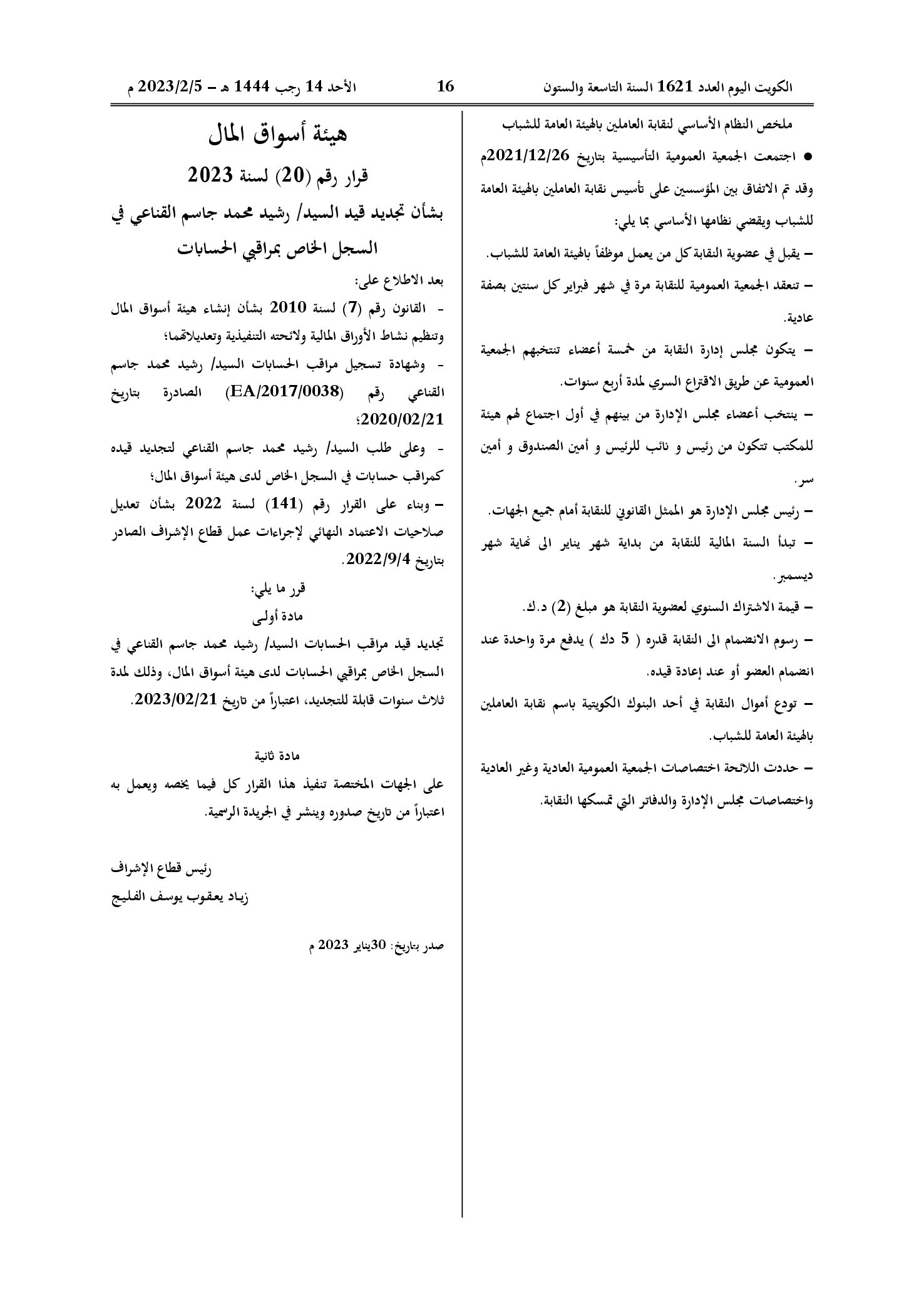 صفحة 2 من 2