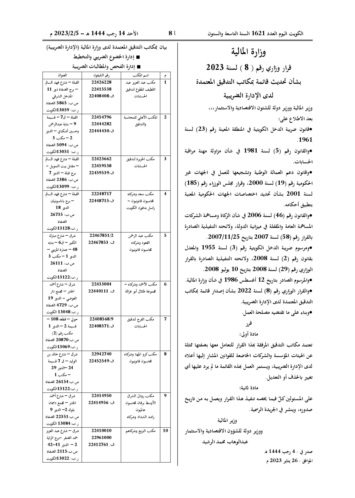 صفحة 1 من 4
