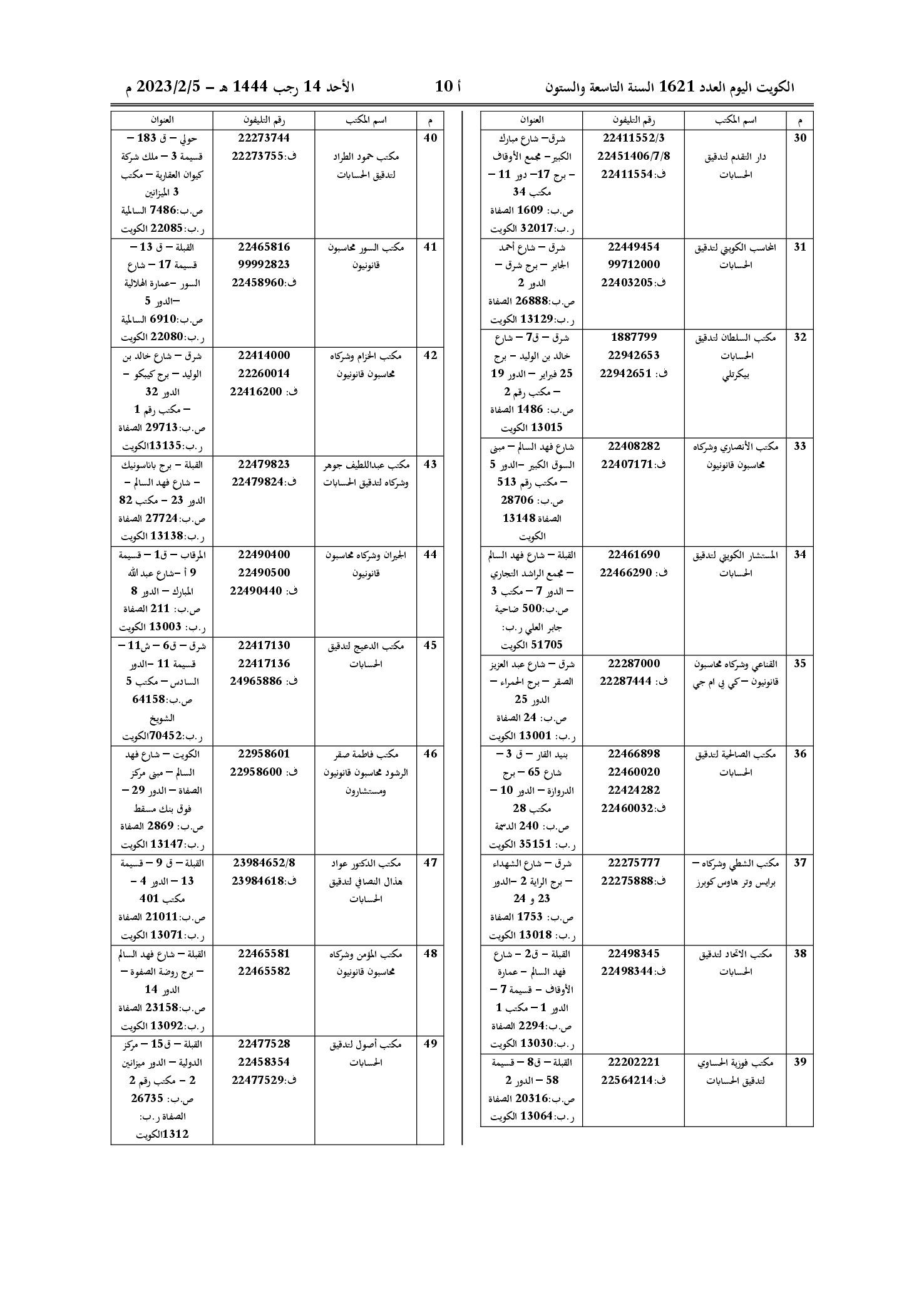صفحة 3 من 4