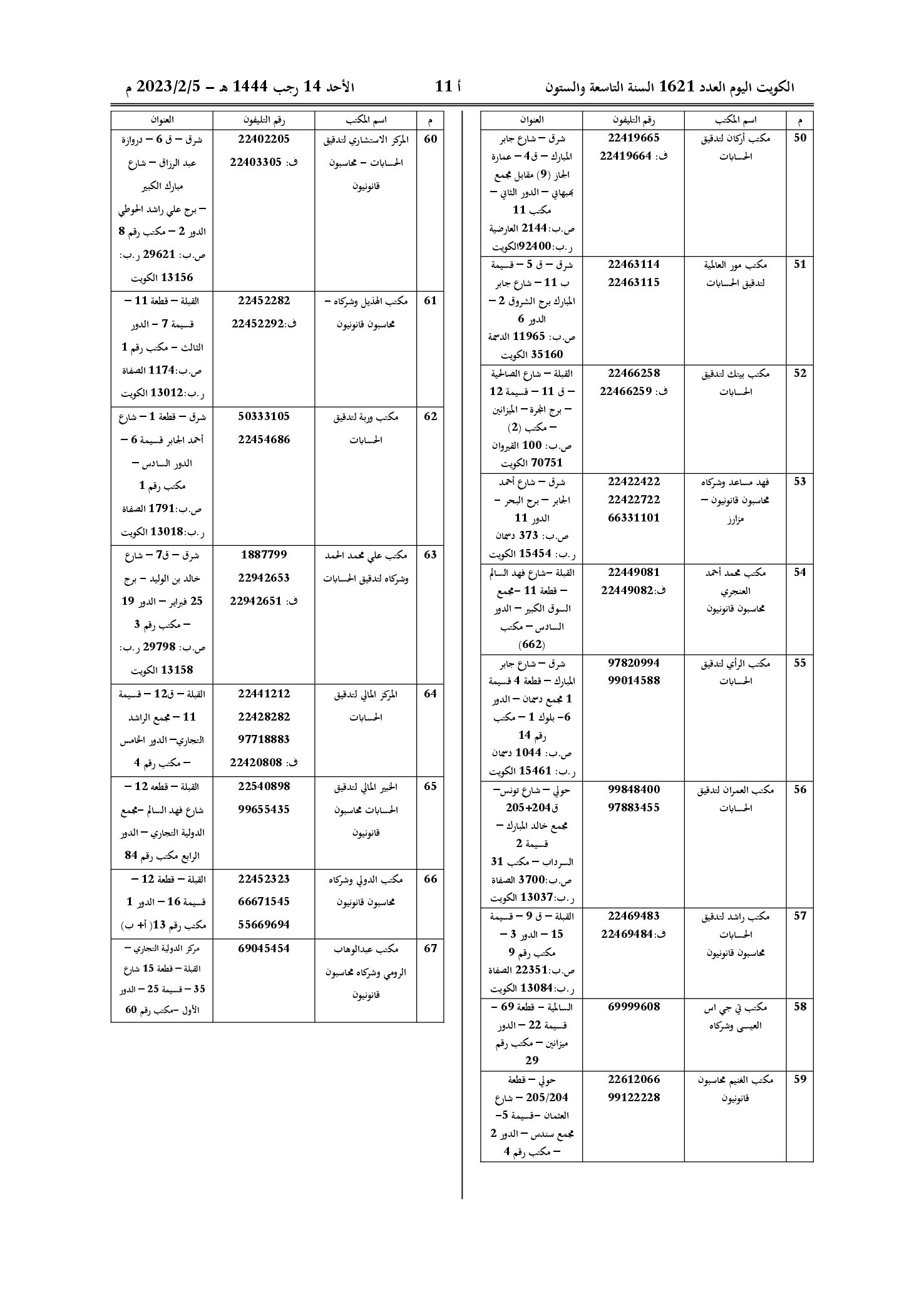 صفحة 4 من 4