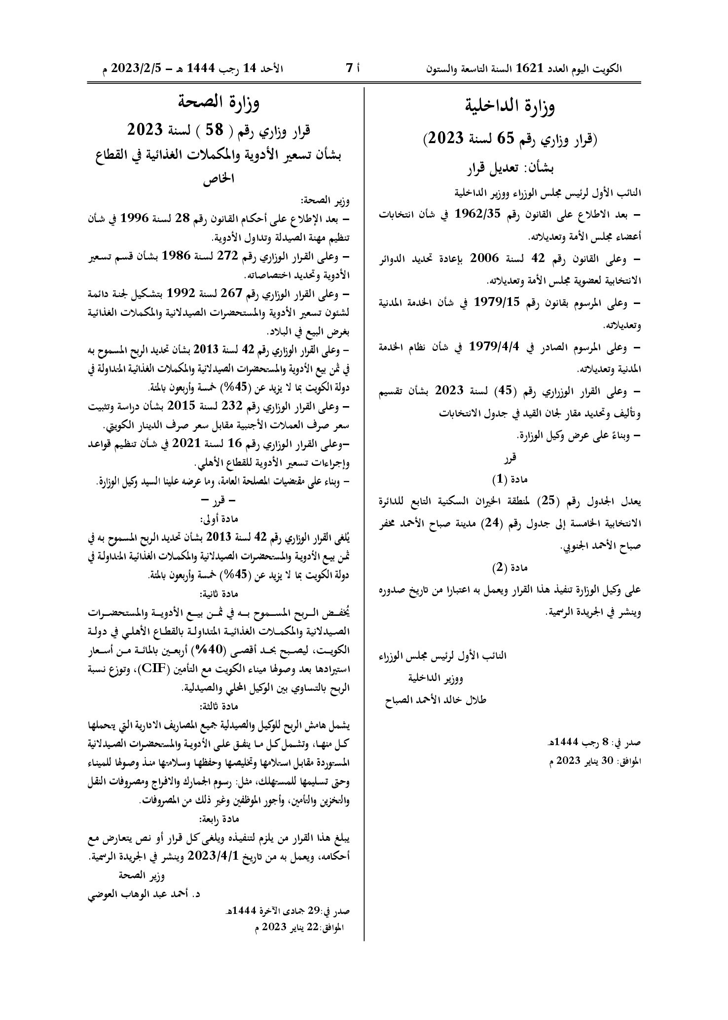 صفحة 1 من 1