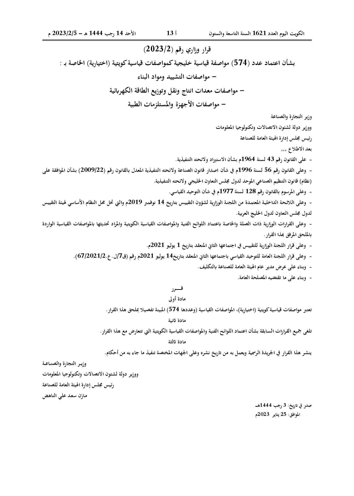 صفحة 1 من 50