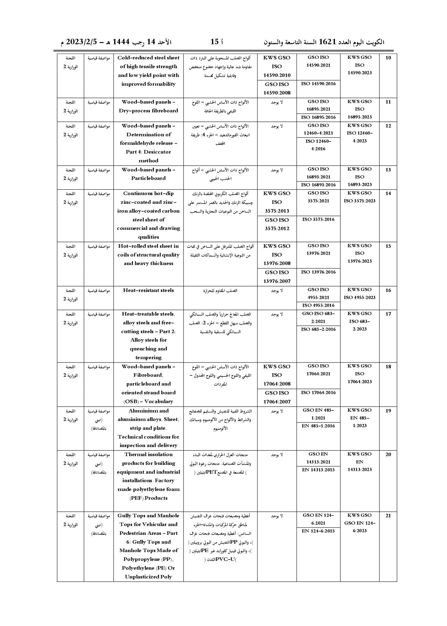 صفحة 3 من 50