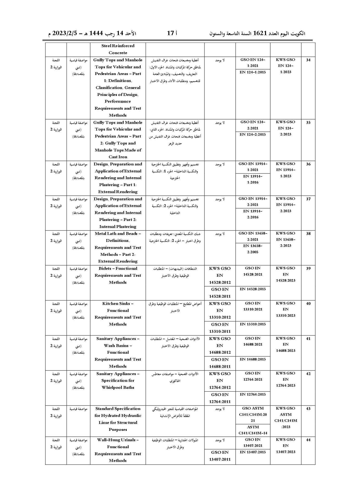 صفحة 5 من 50