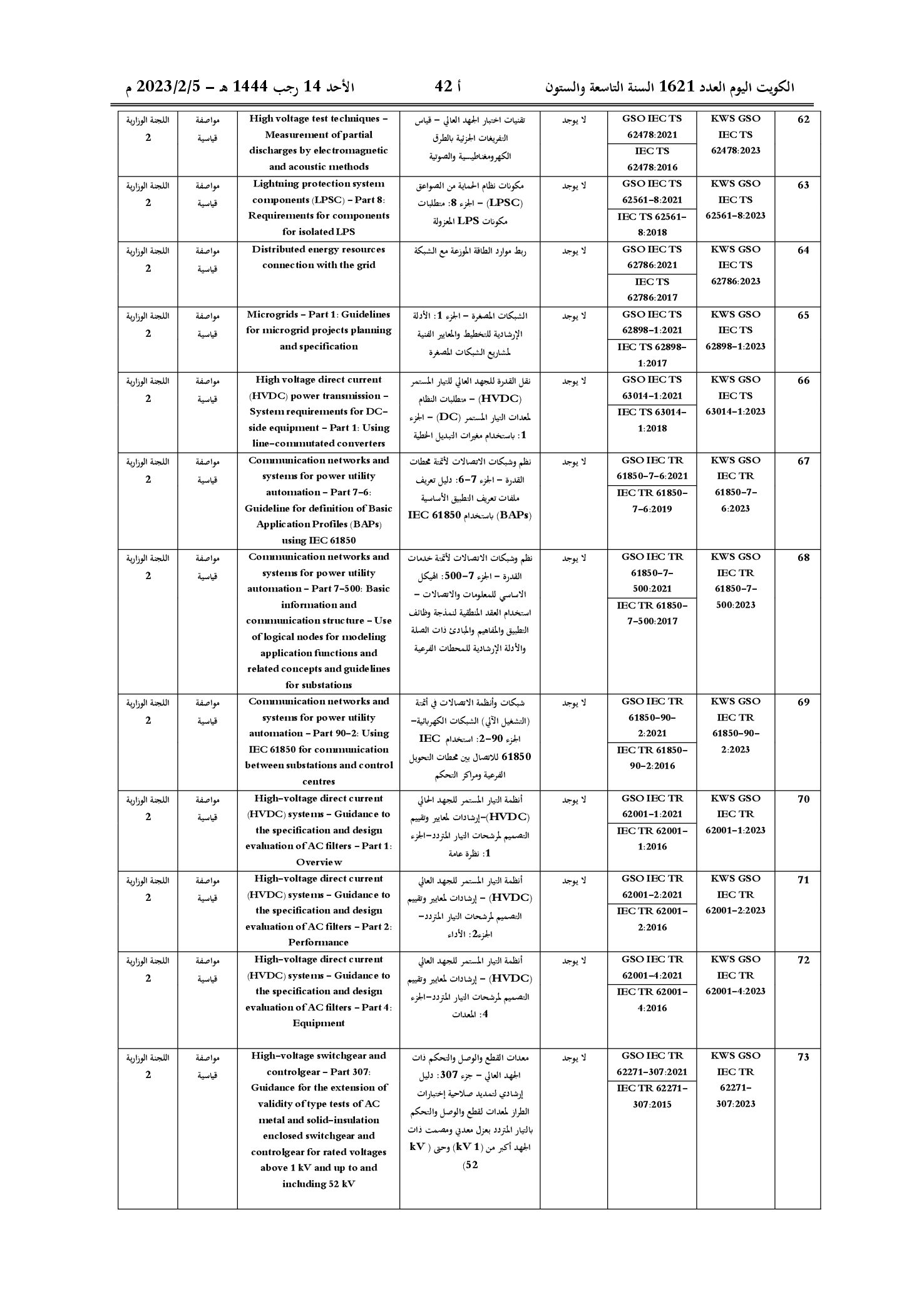 صفحة 30 من 50