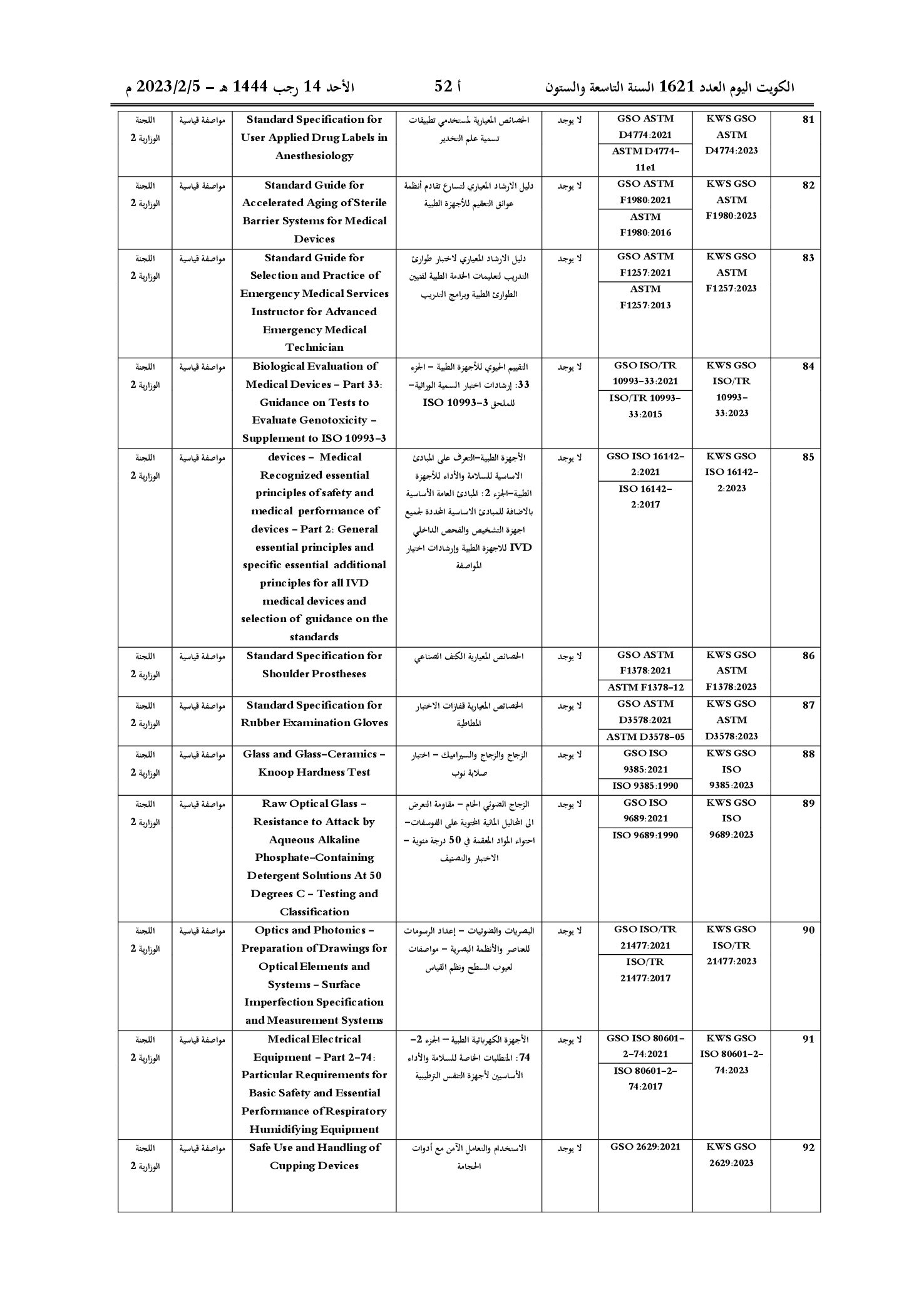 صفحة 40 من 50