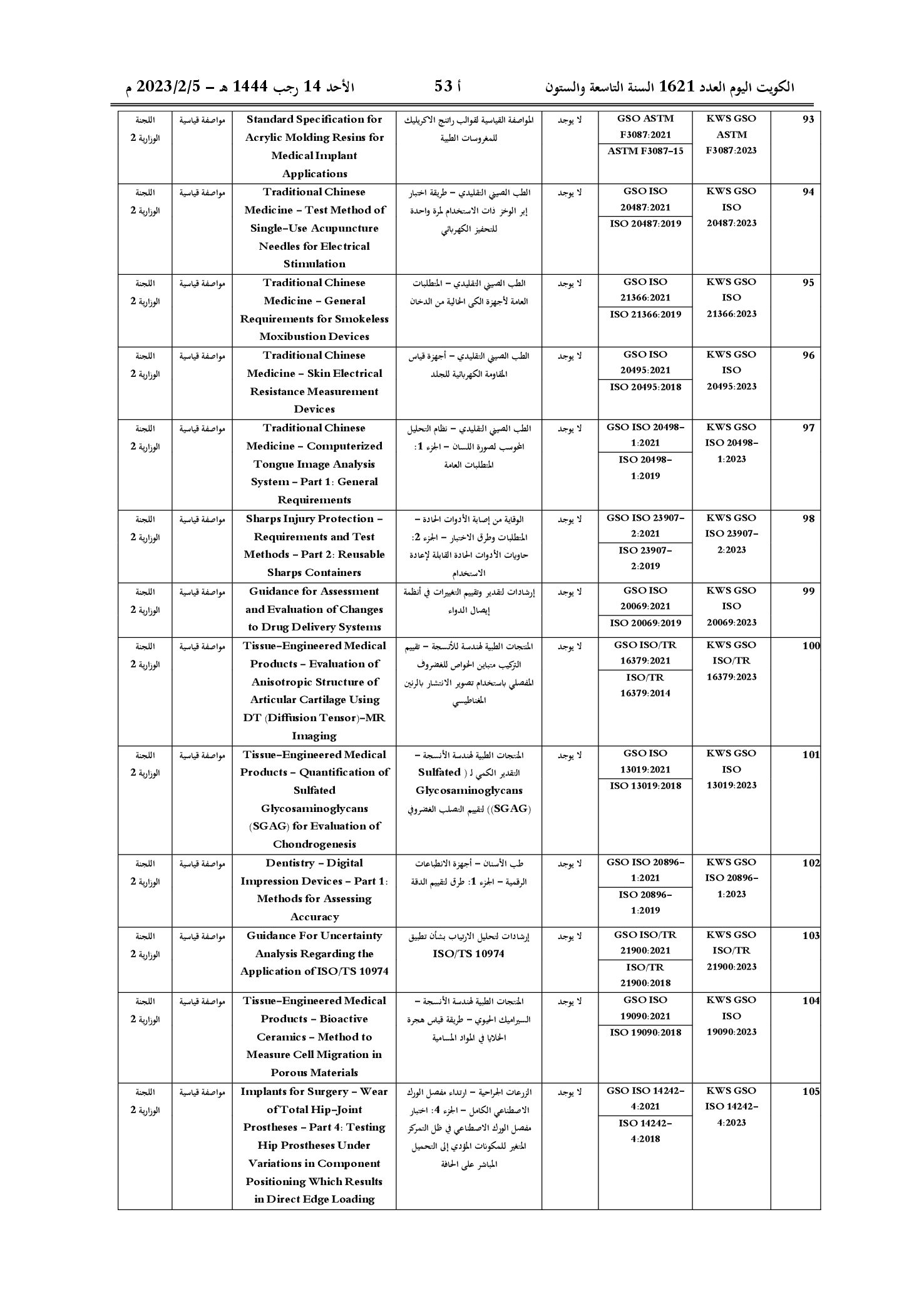 صفحة 41 من 50
