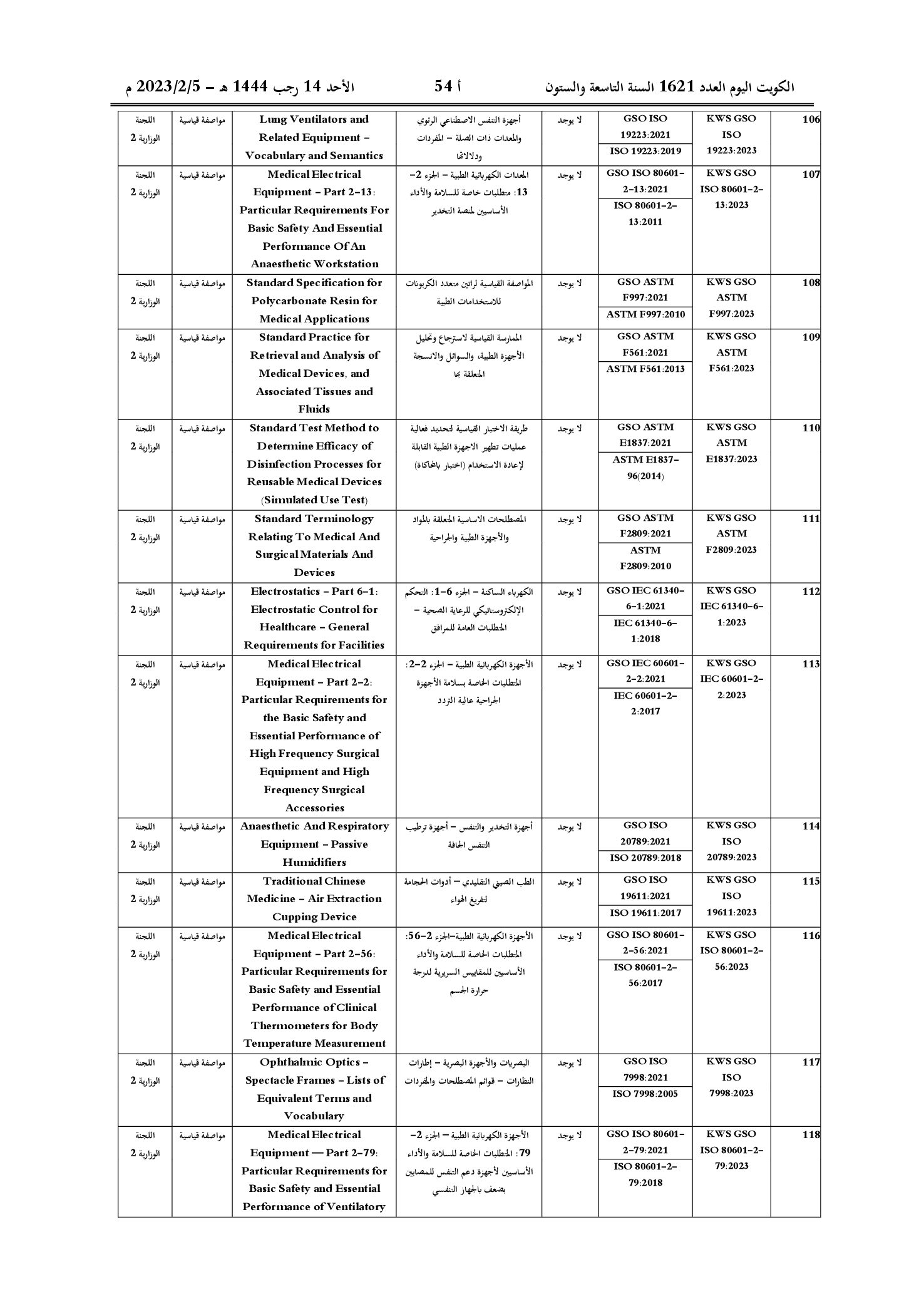 صفحة 42 من 50