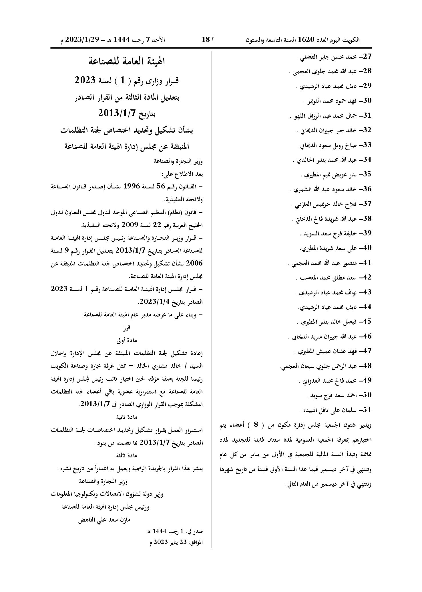 صفحة 1 من 1