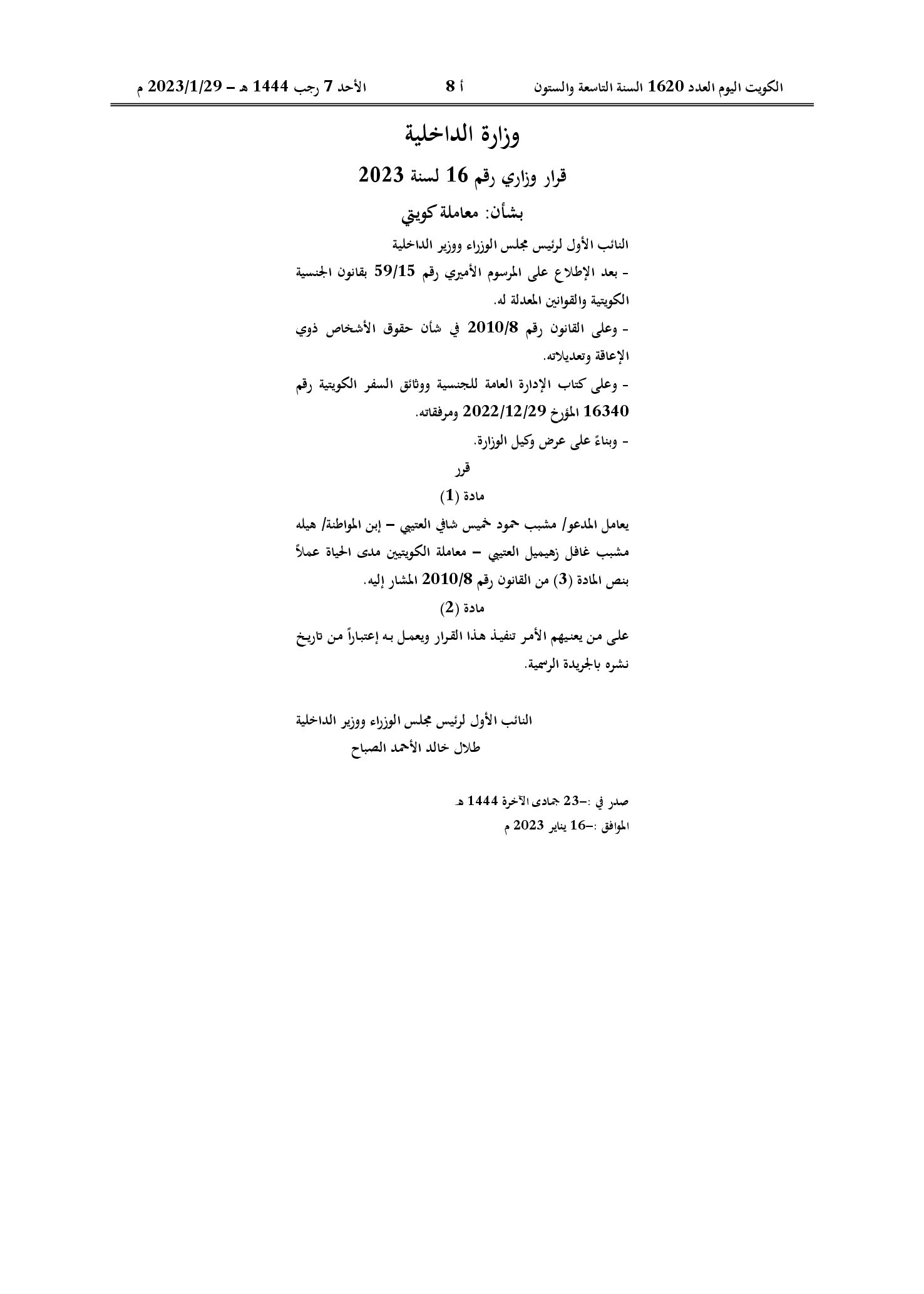 صفحة 1 من 1