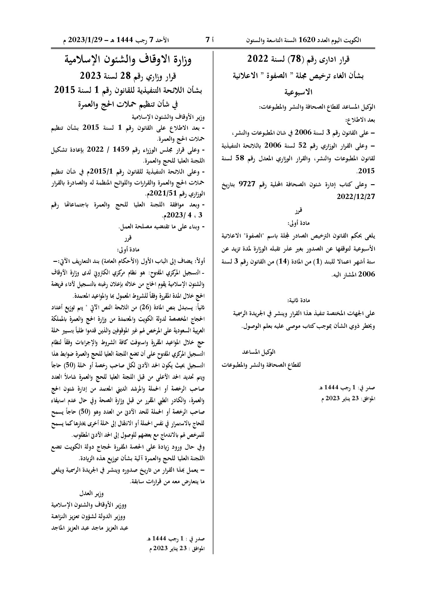 صفحة 1 من 1