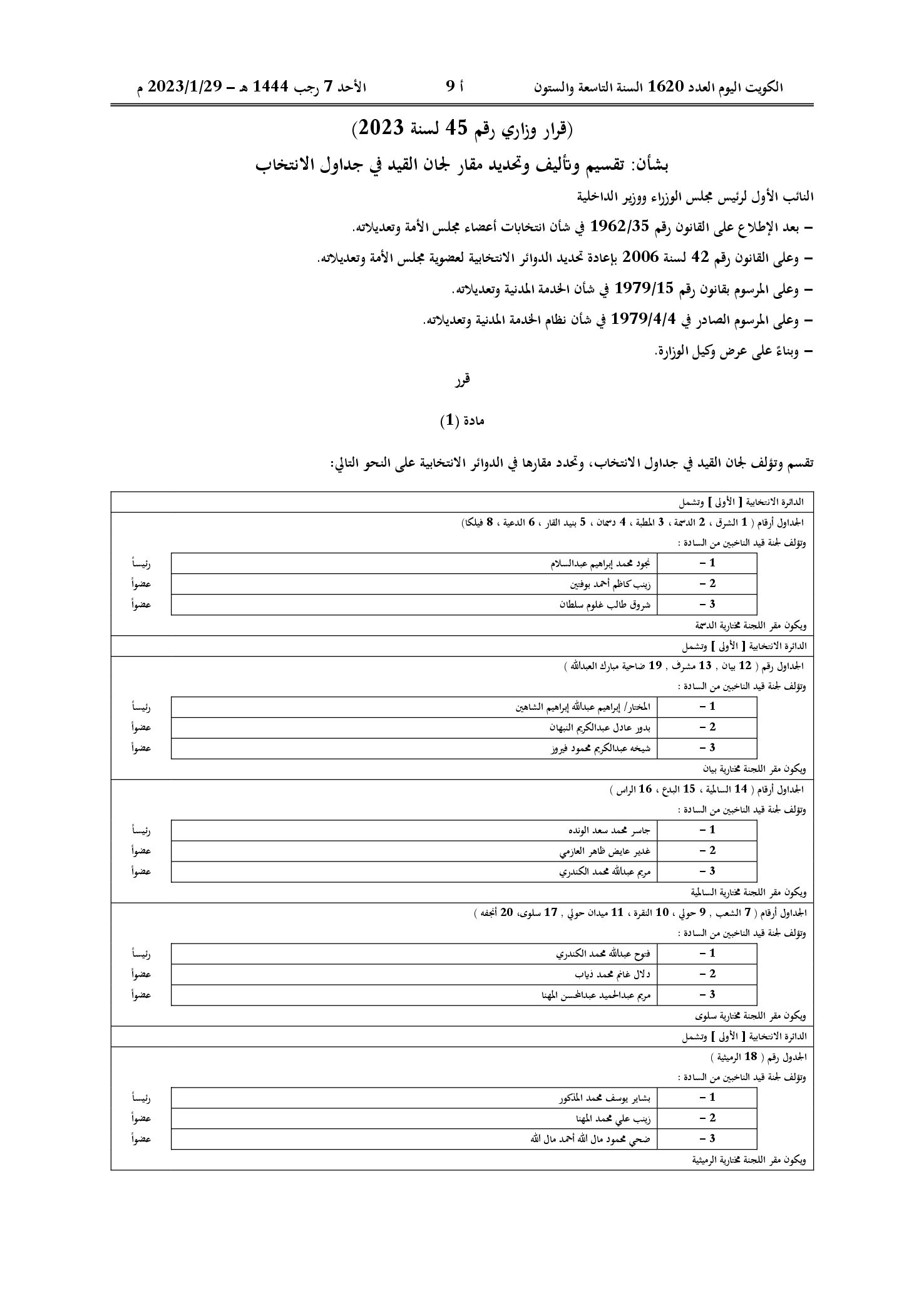 صفحة 1 من 8