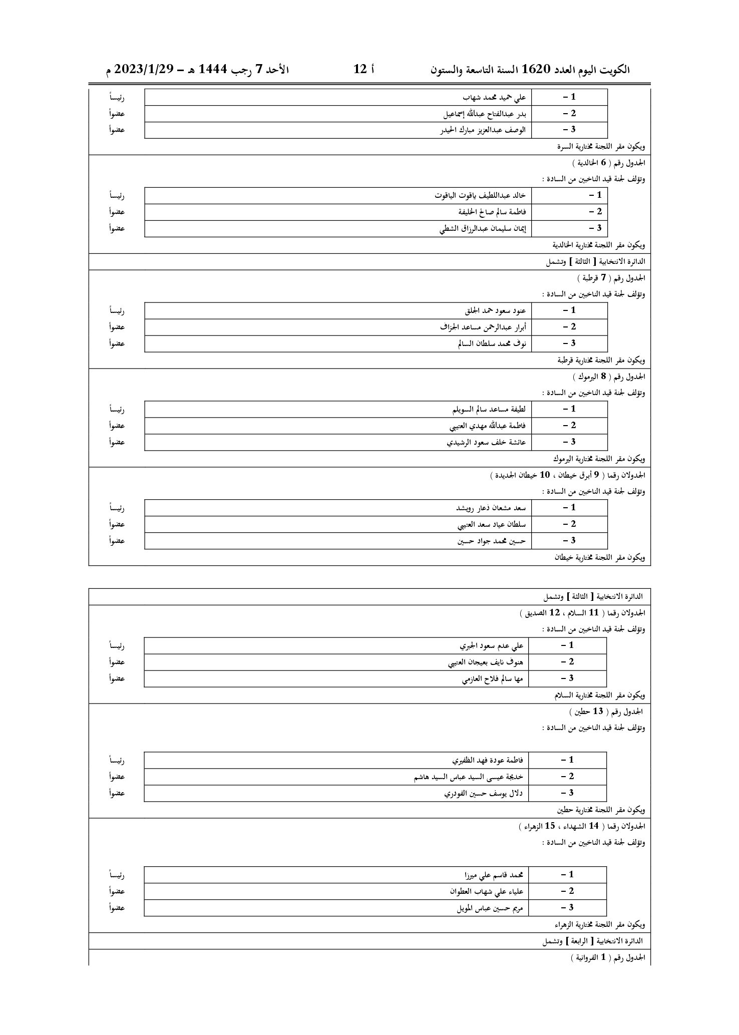 صفحة 4 من 8