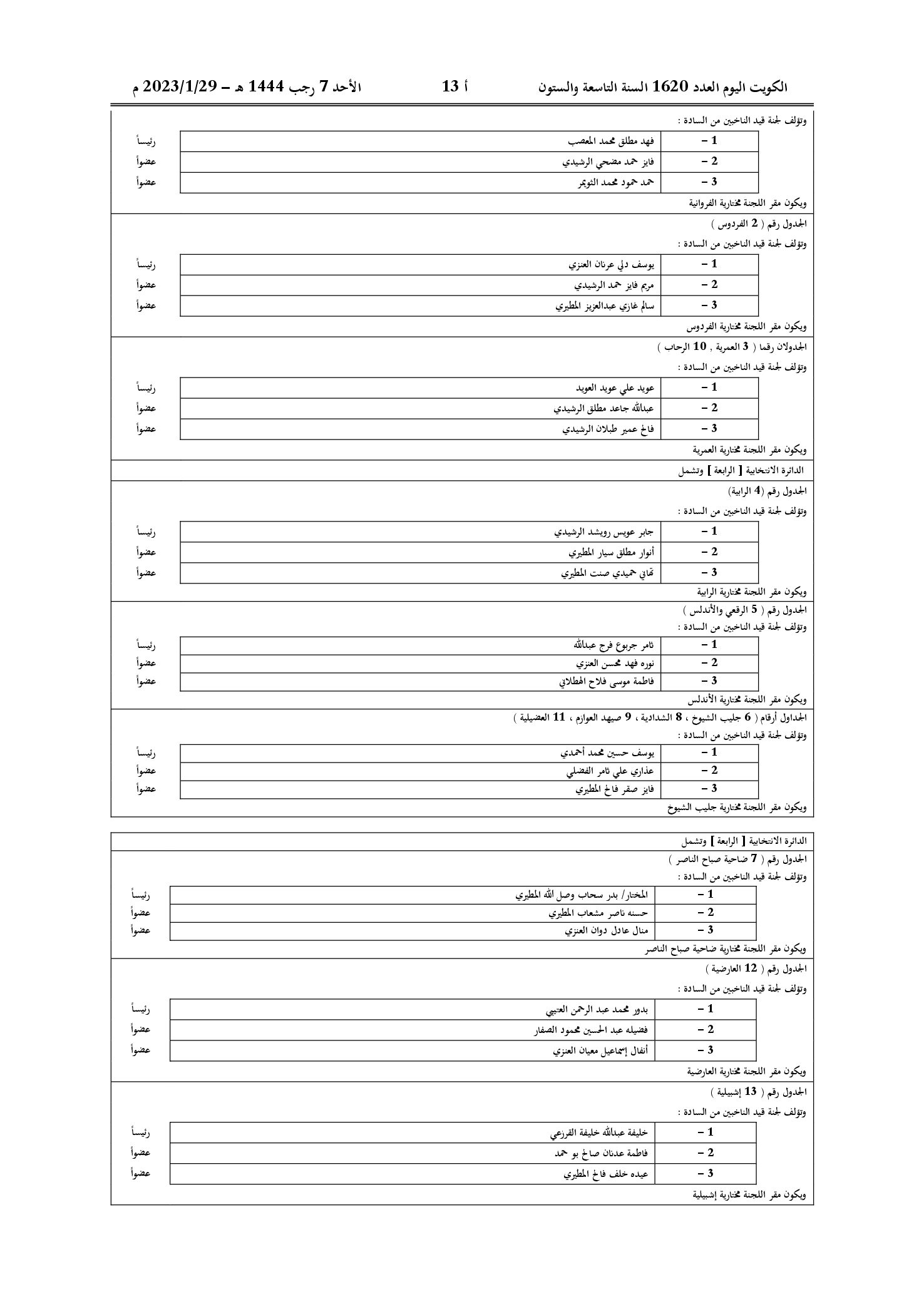 صفحة 5 من 8