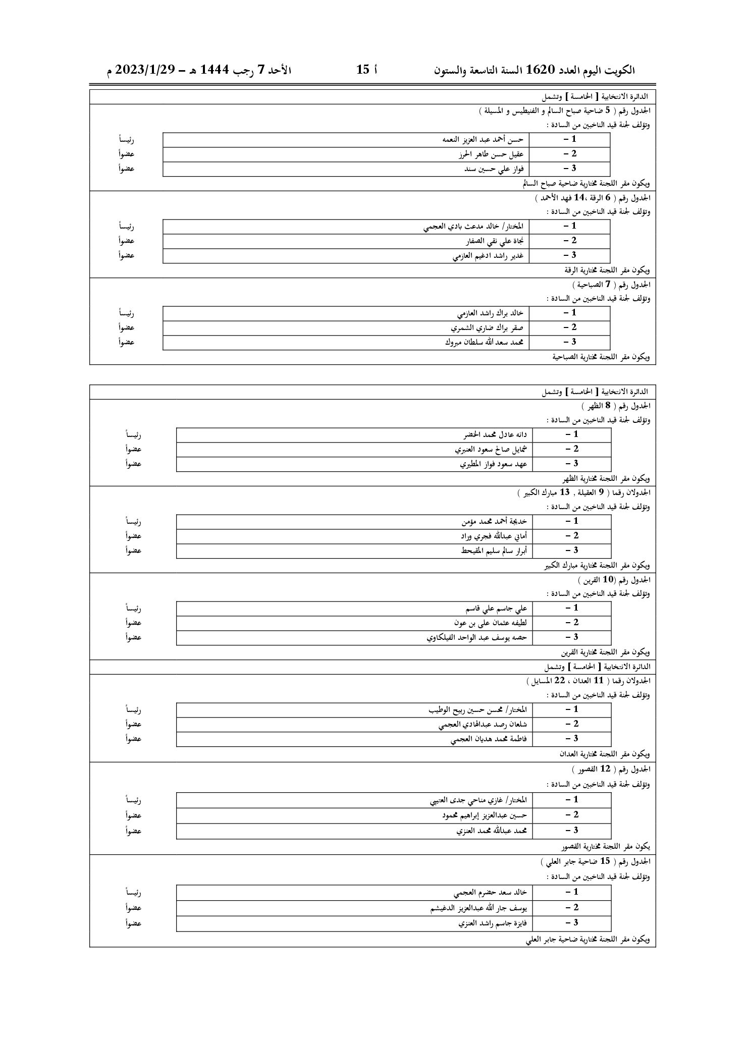 صفحة 7 من 8