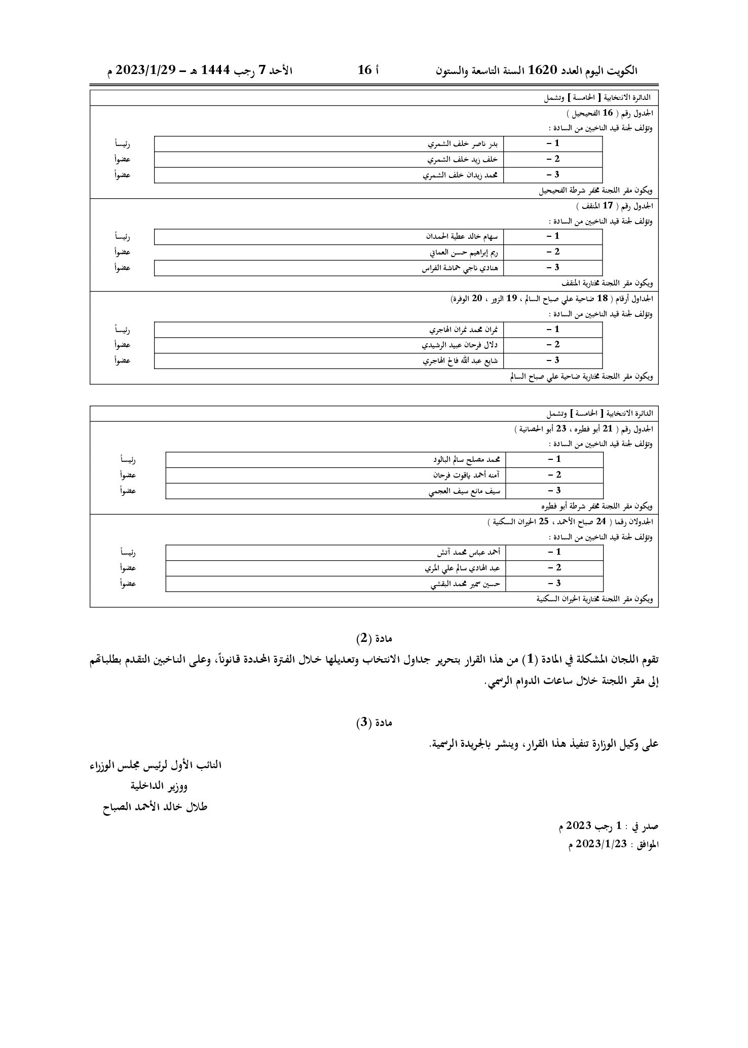 صفحة 8 من 8