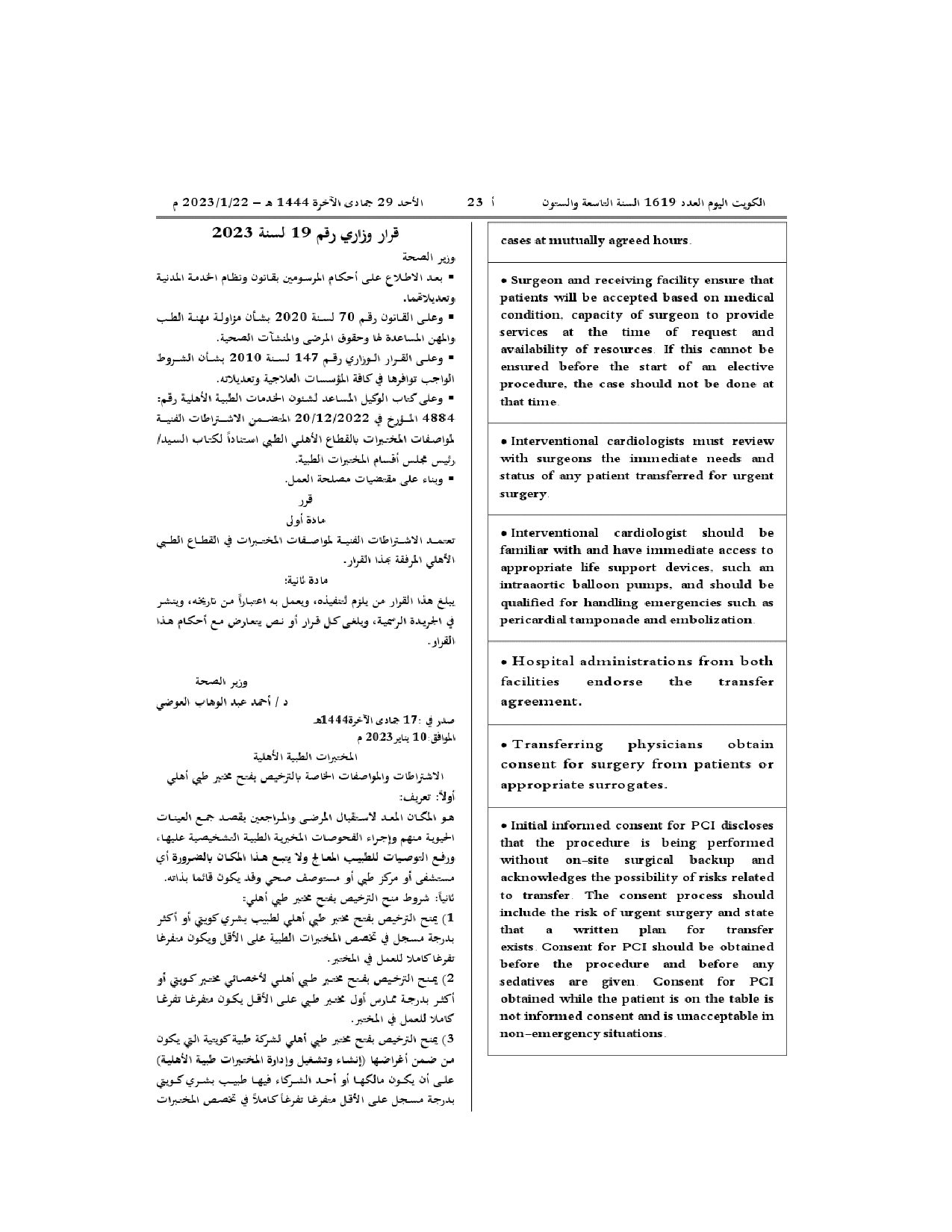 صفحة 1 من 19