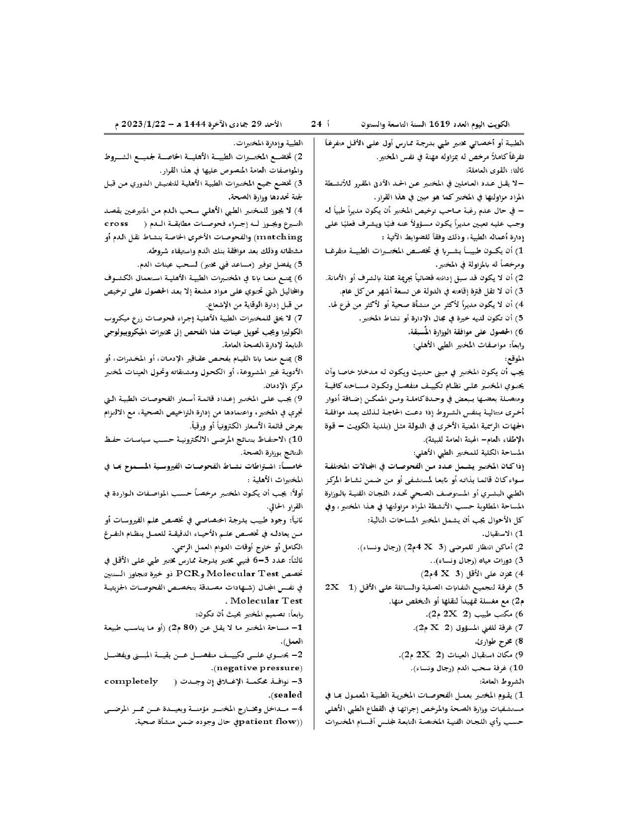 صفحة 2 من 19
