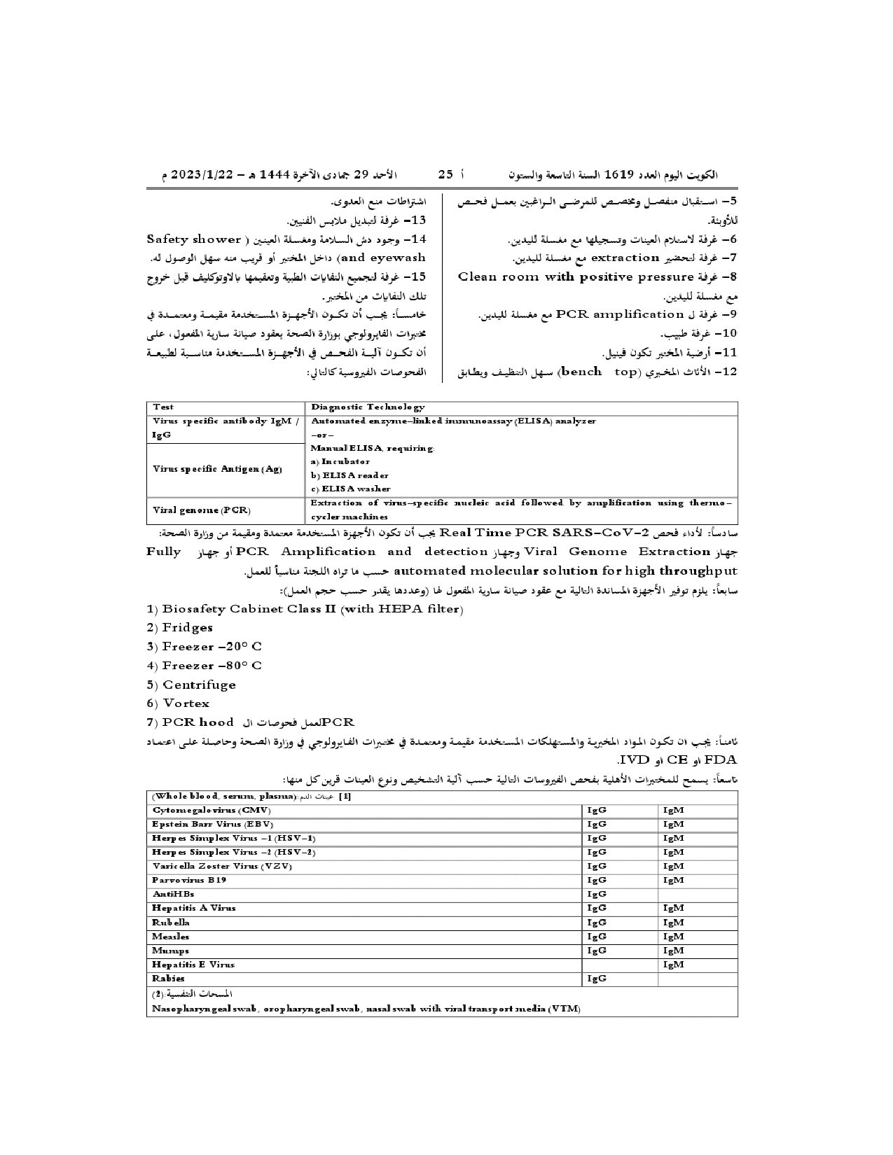 صفحة 3 من 19