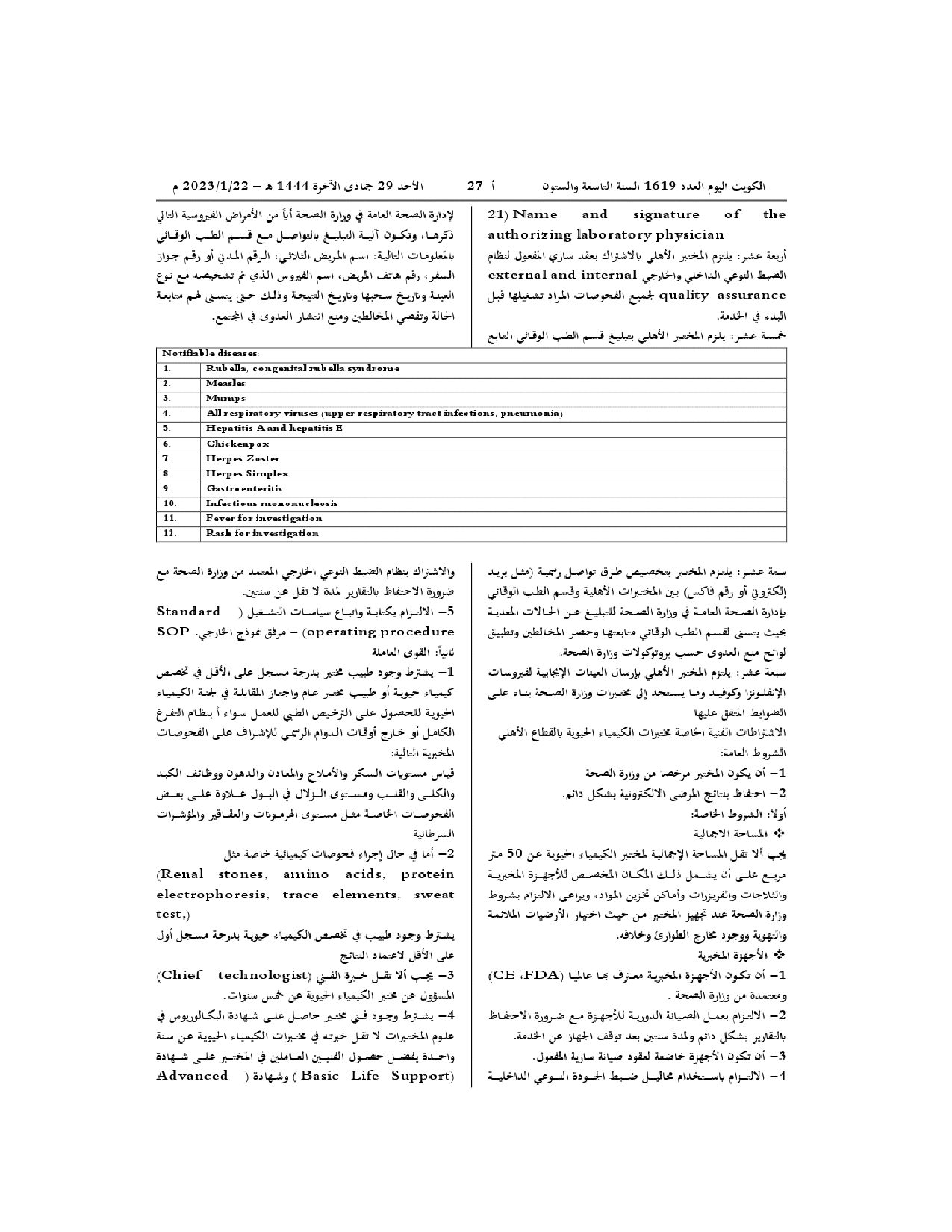 صفحة 5 من 19