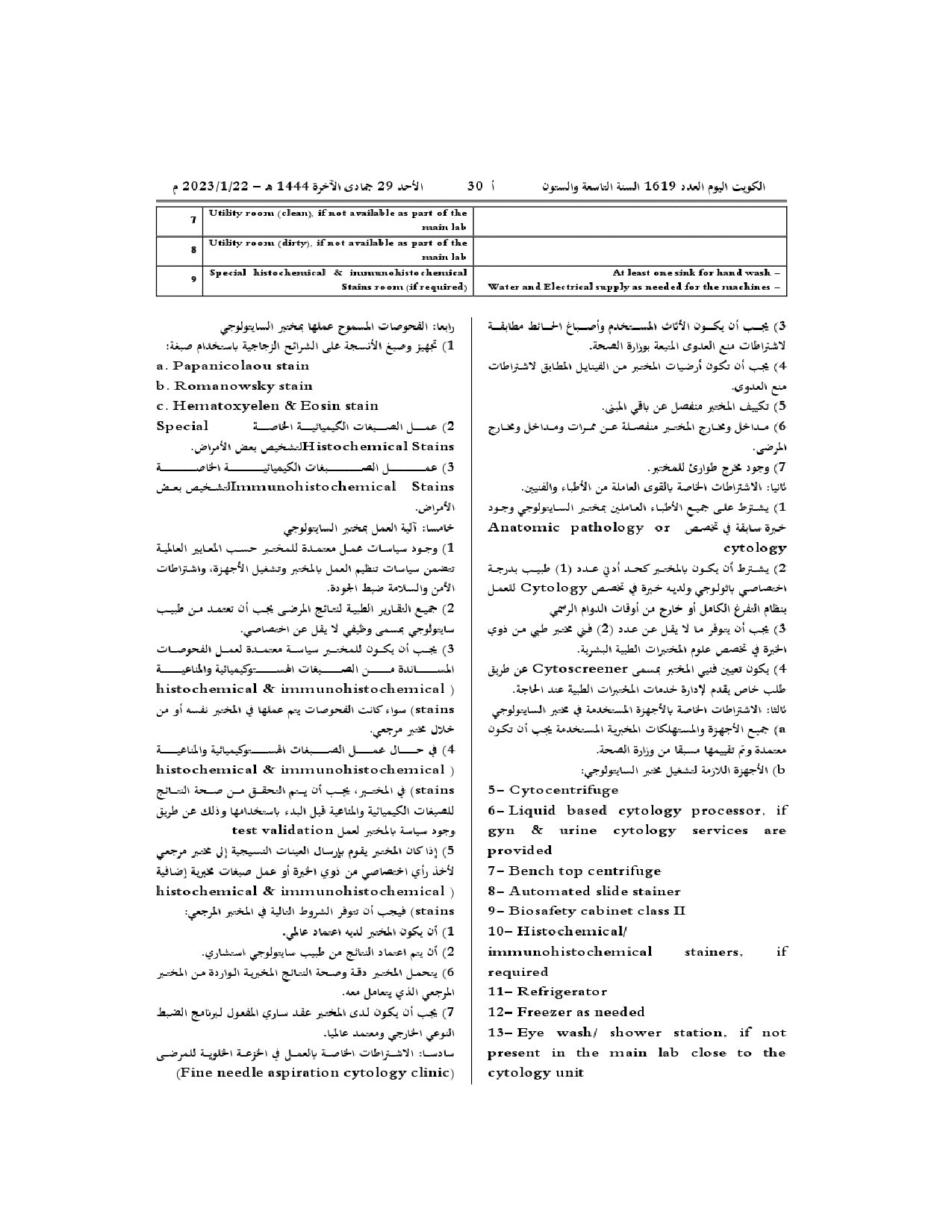 صفحة 8 من 19