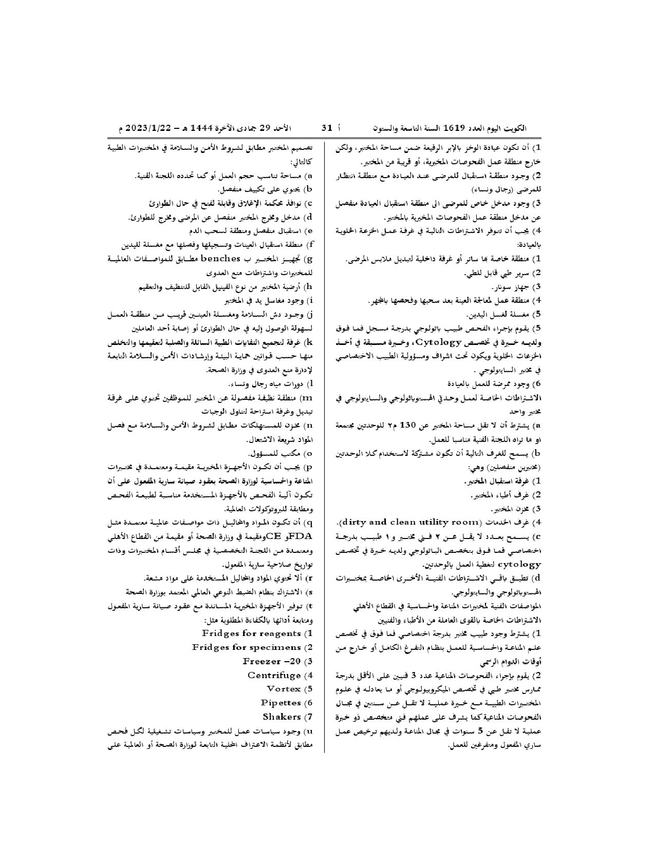 صفحة 9 من 19
