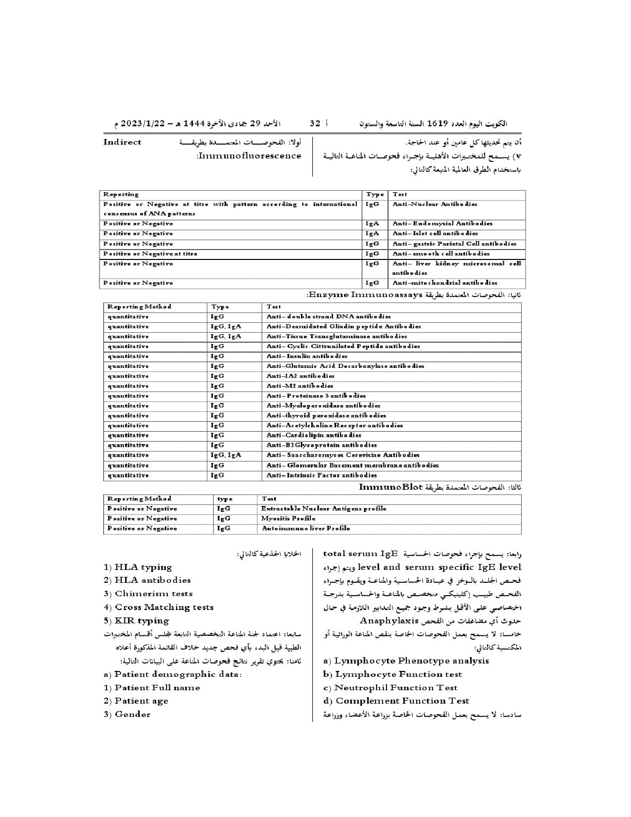 صفحة 10 من 19