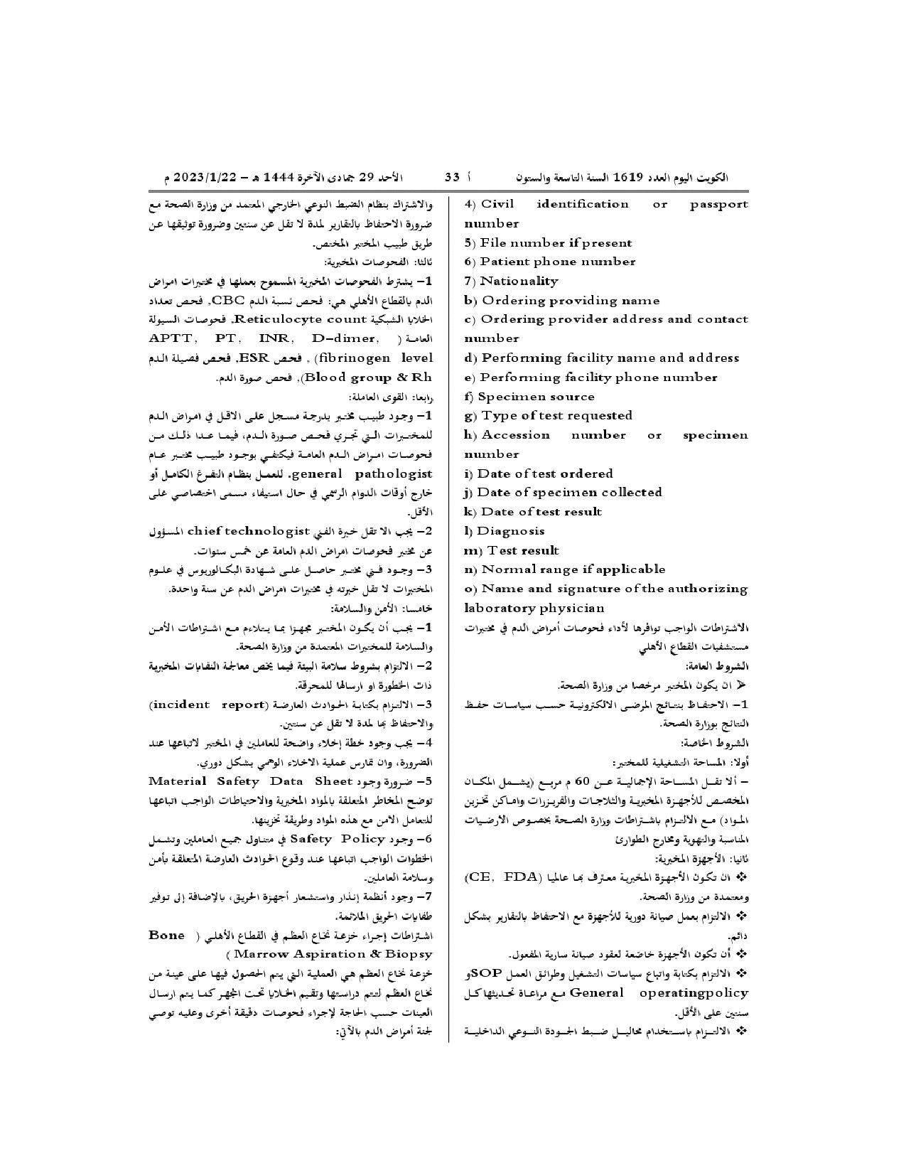 صفحة 11 من 19