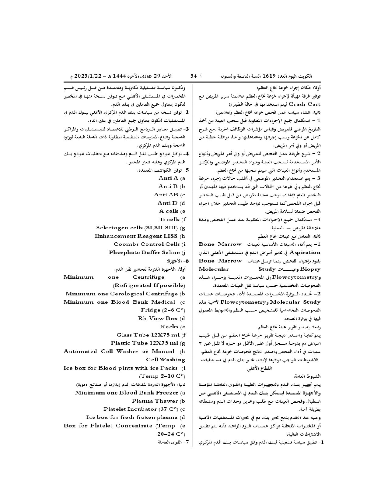 صفحة 12 من 19