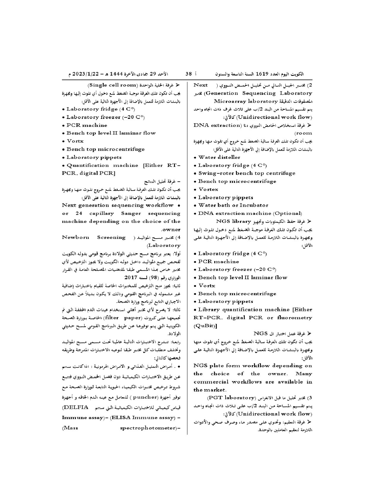 صفحة 16 من 19