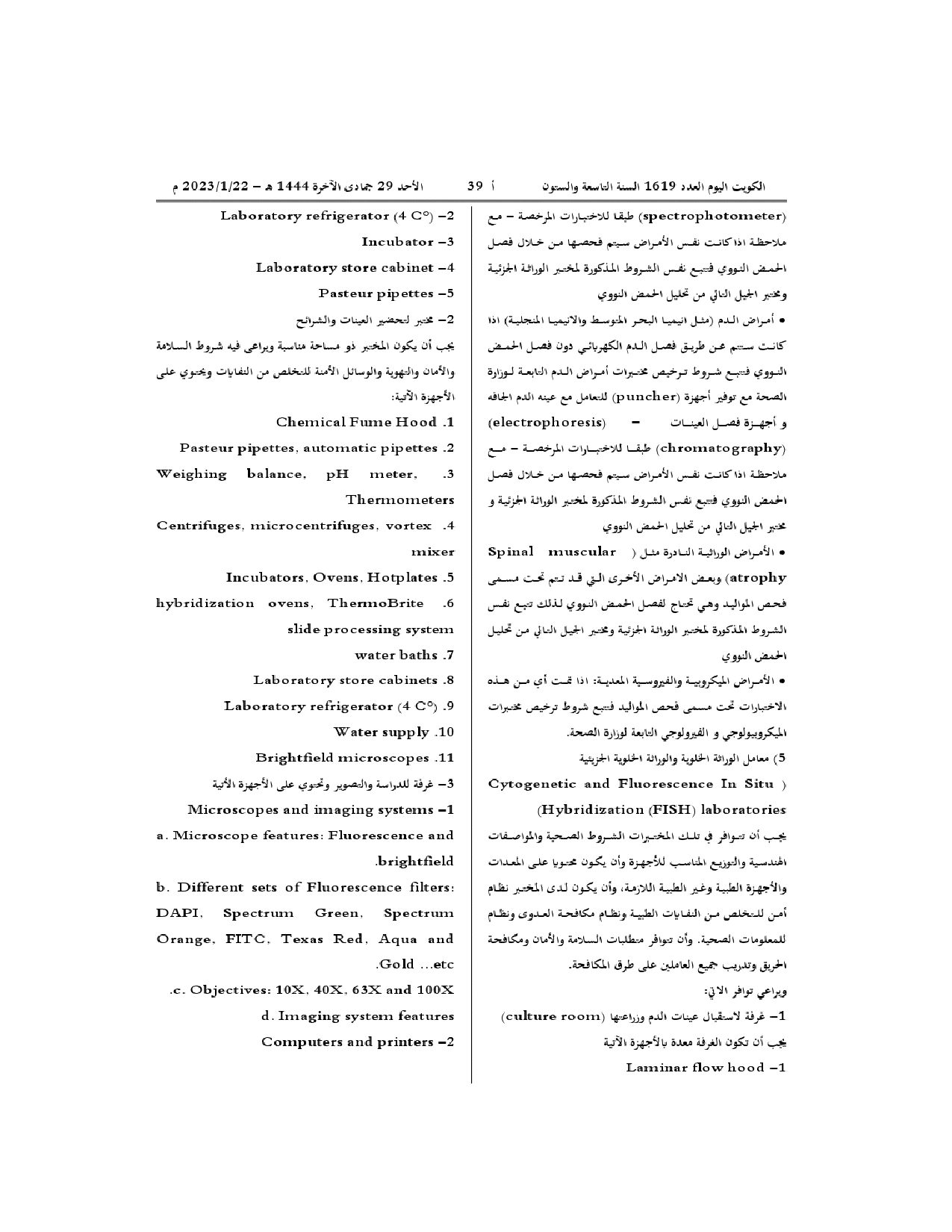 صفحة 17 من 19