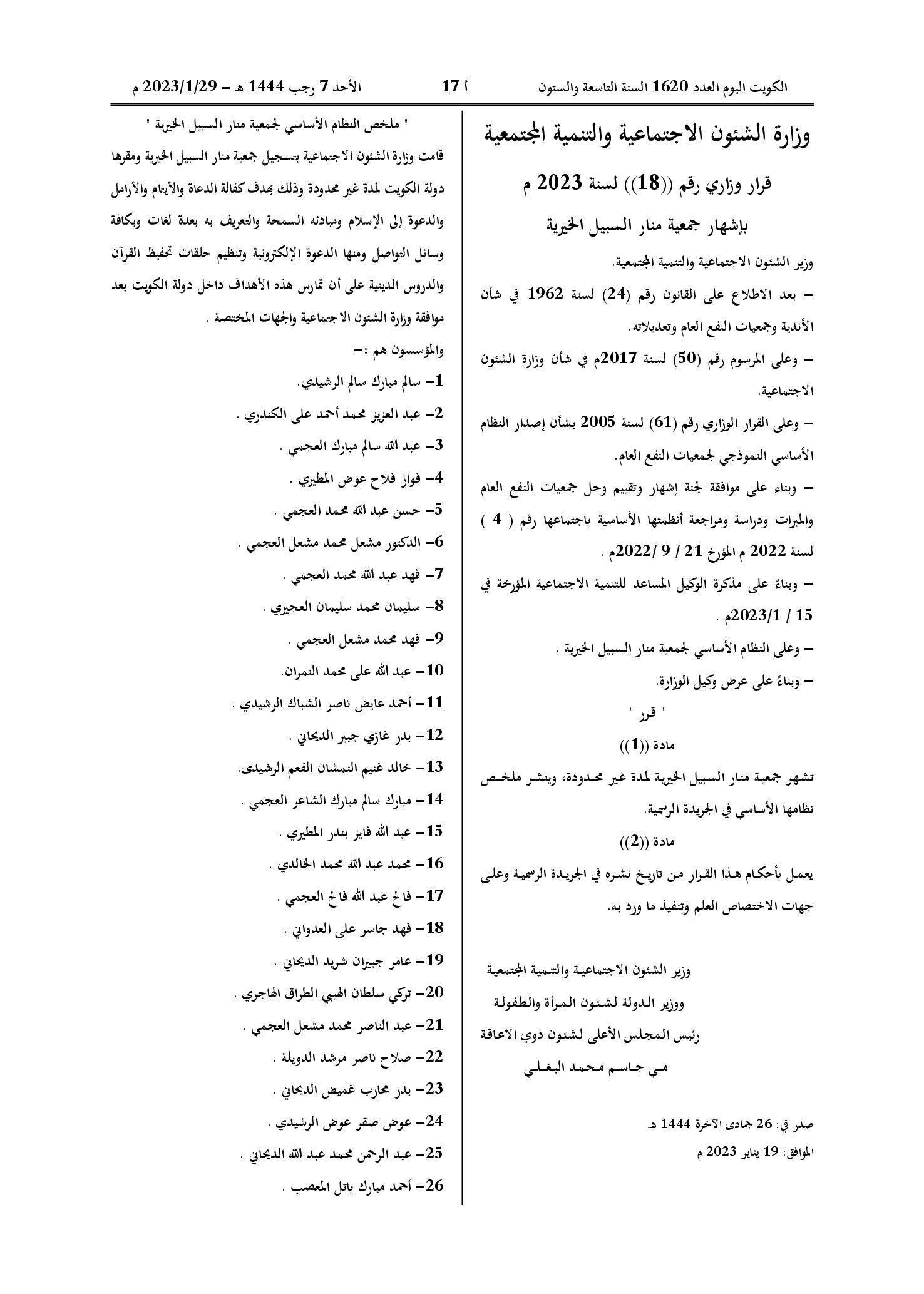 صفحة 1 من 2
