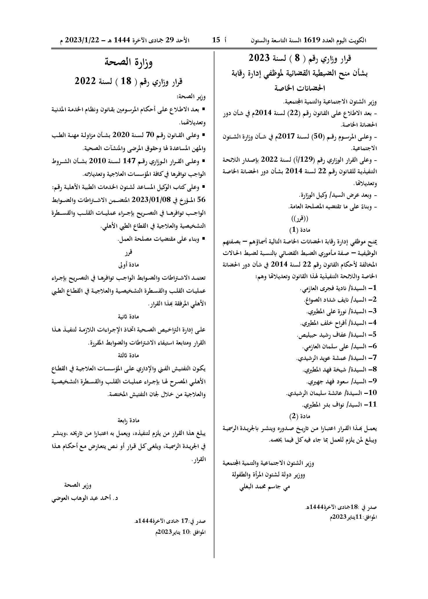 صفحة 1 من 1