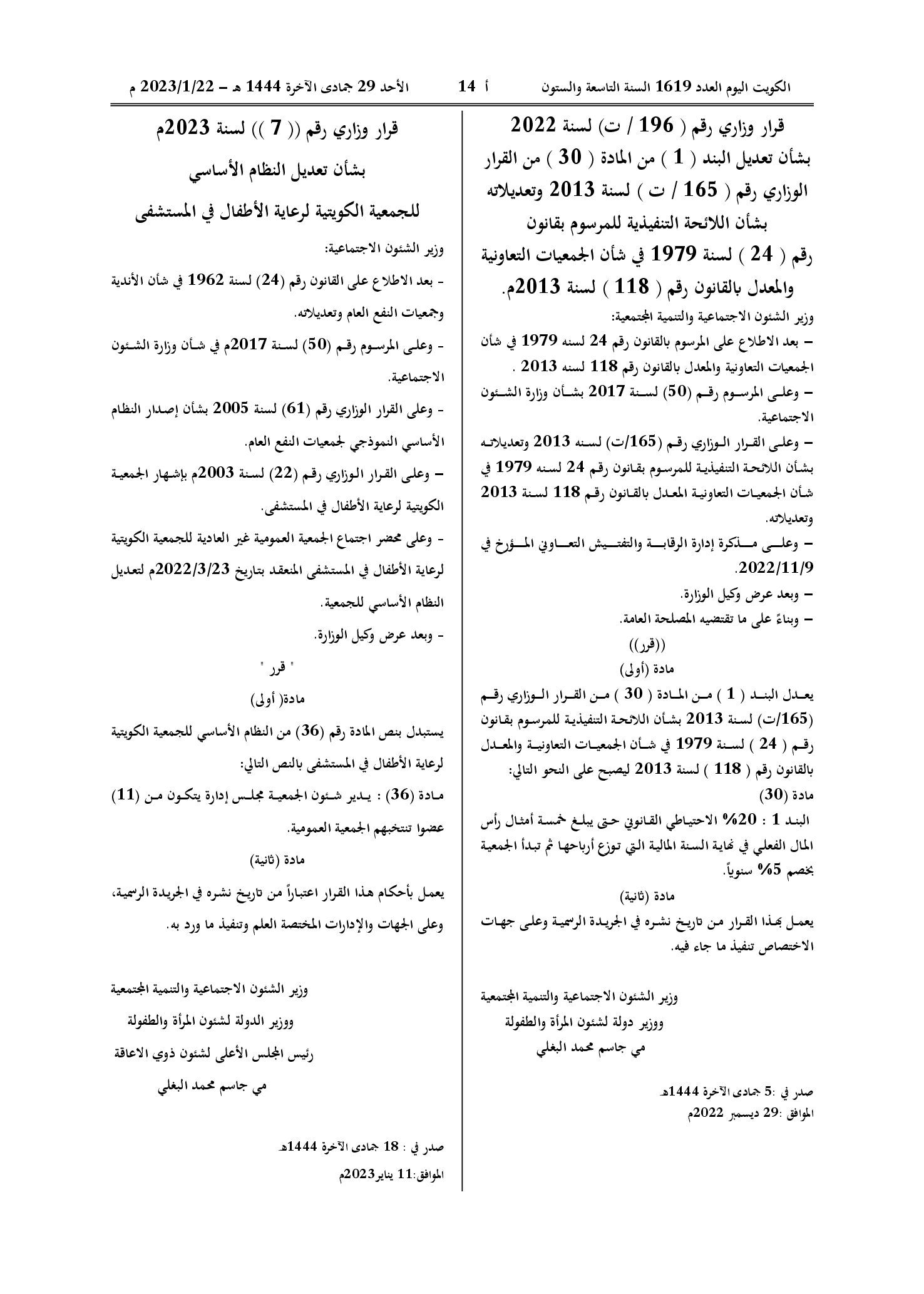 صفحة 1 من 1
